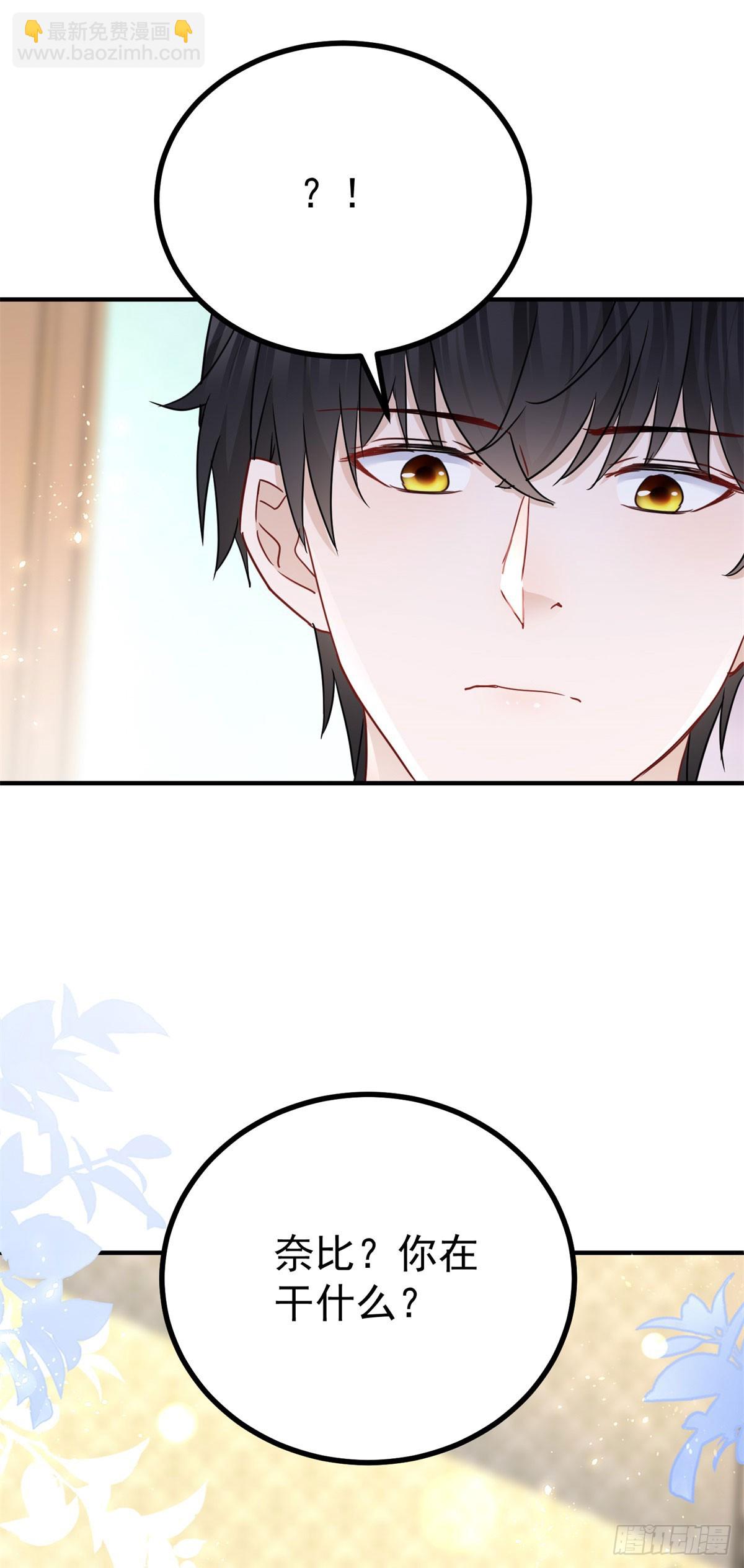 第103话 你一直知道？-第103话