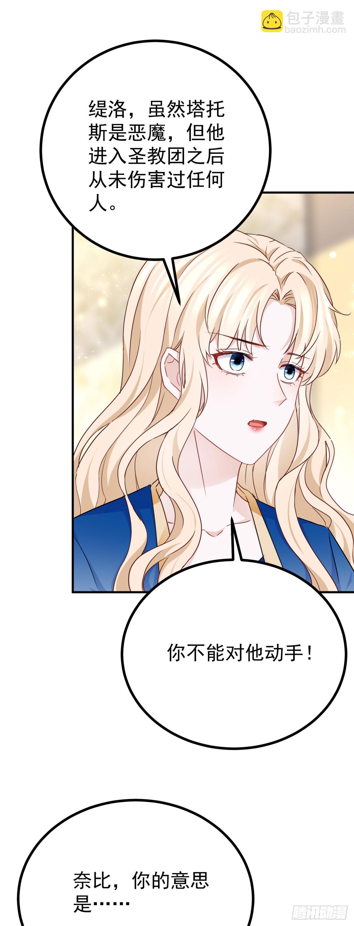 第103话 你一直知道？-第103话