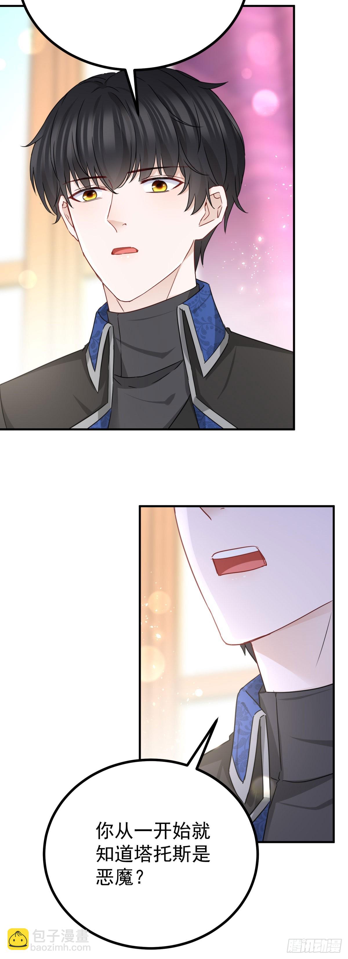 第103话 你一直知道？-第103话