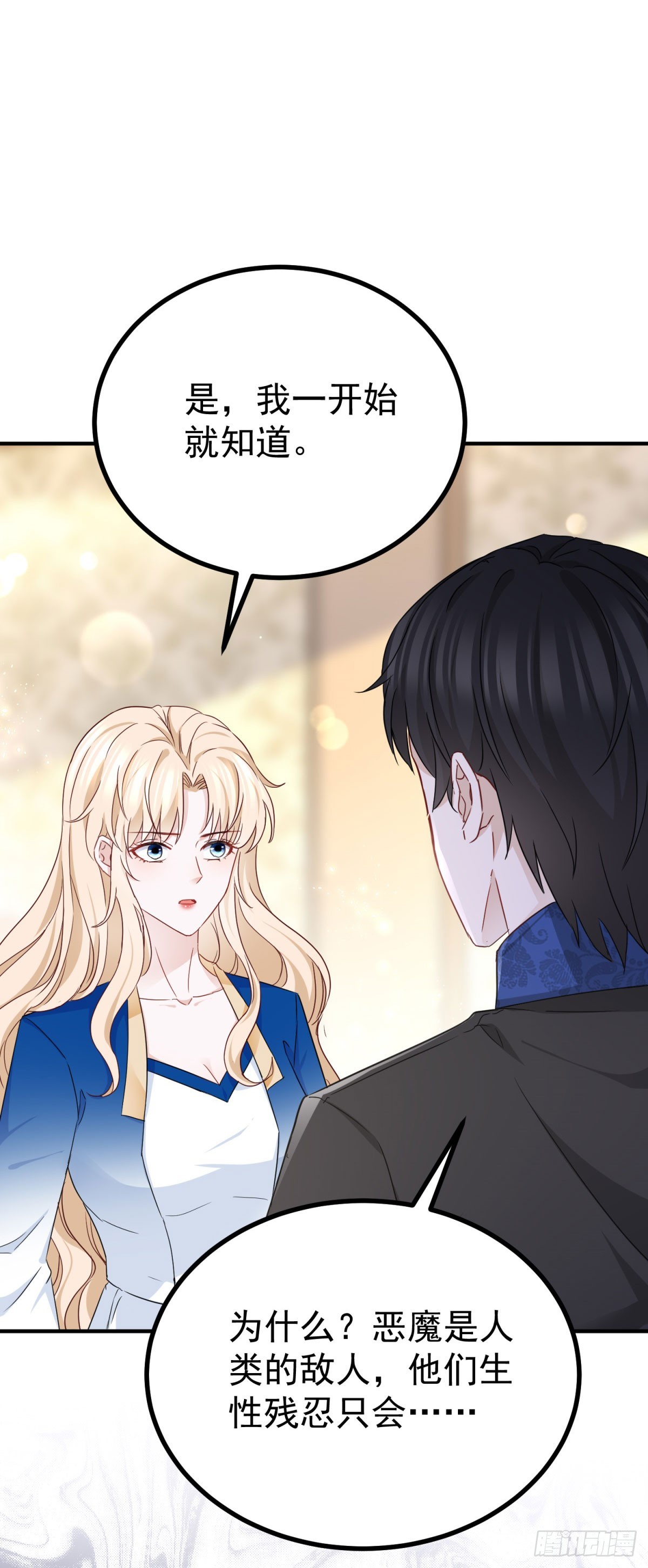 第103话 你一直知道？-第103话