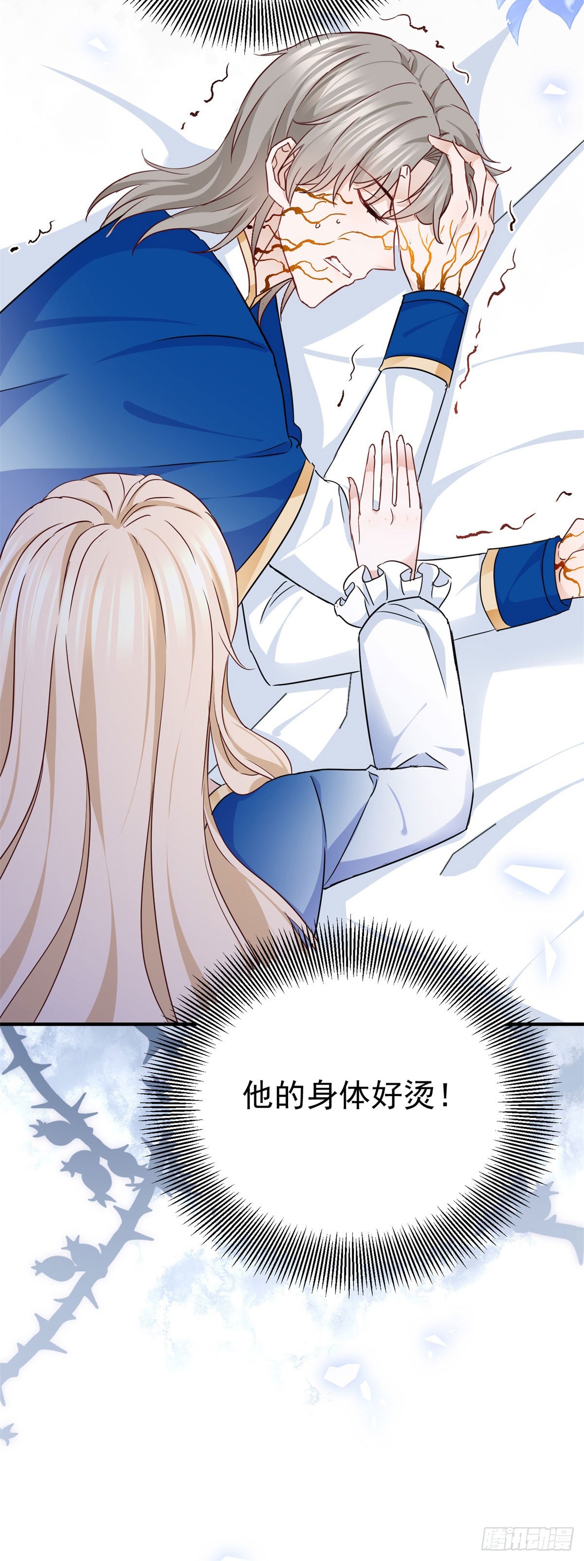 第103话 你一直知道？-第103话