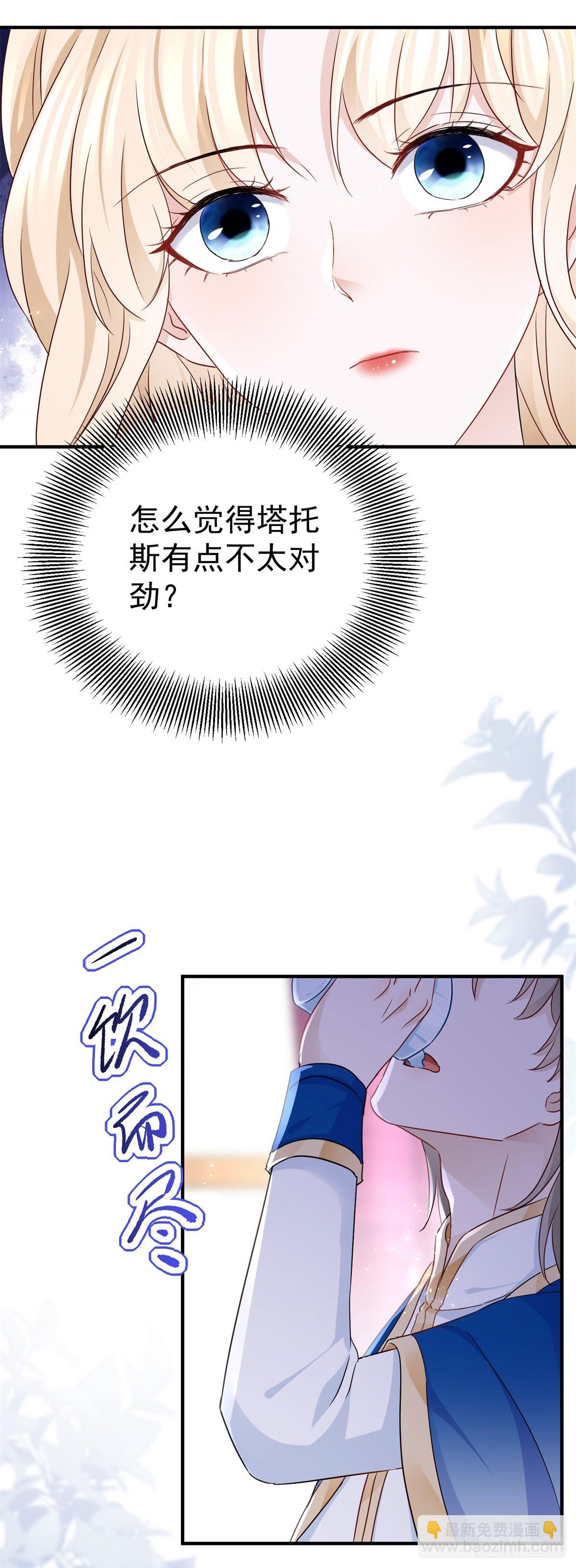 第103话 你一直知道？-第103话