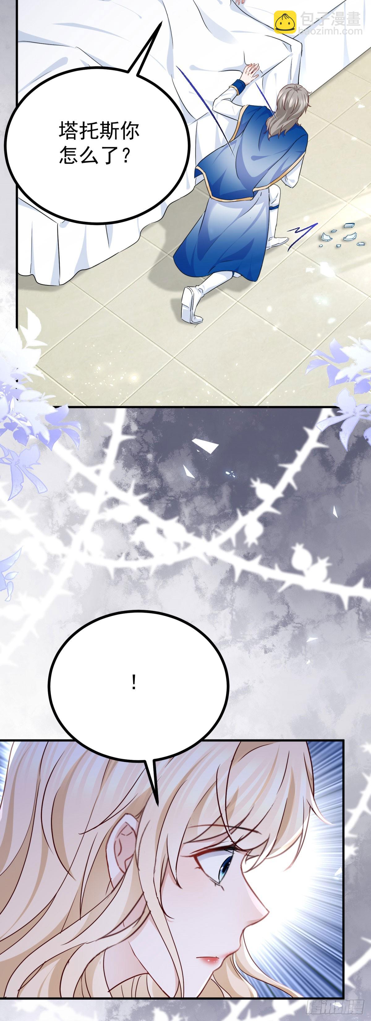 第103话 你一直知道？-第103话