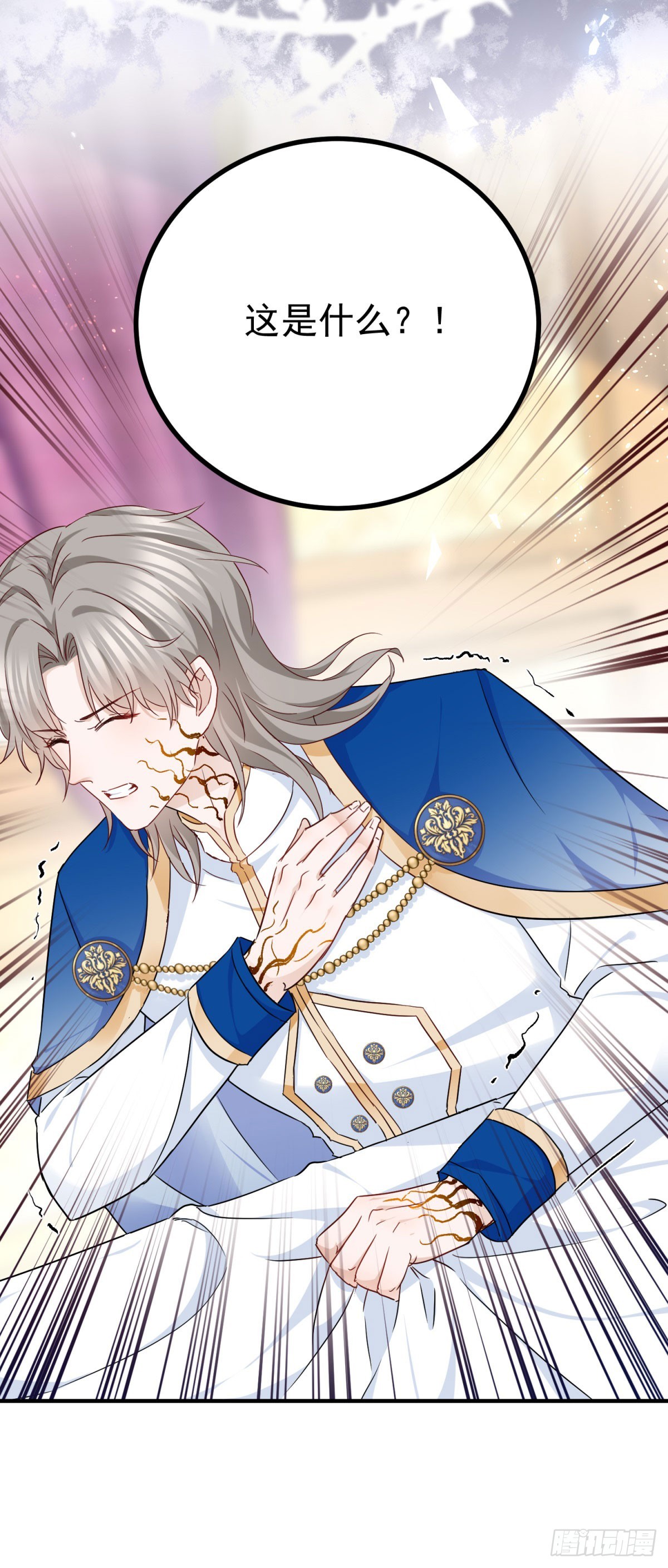 第103话 你一直知道？-第103话