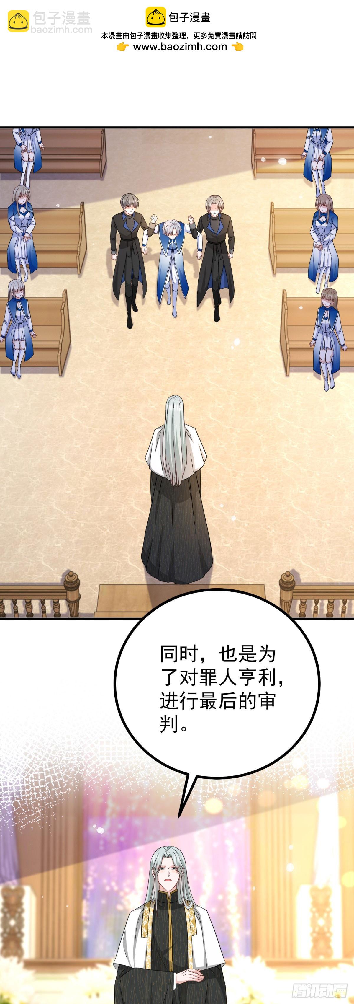 第107话 揭发真相-第107话