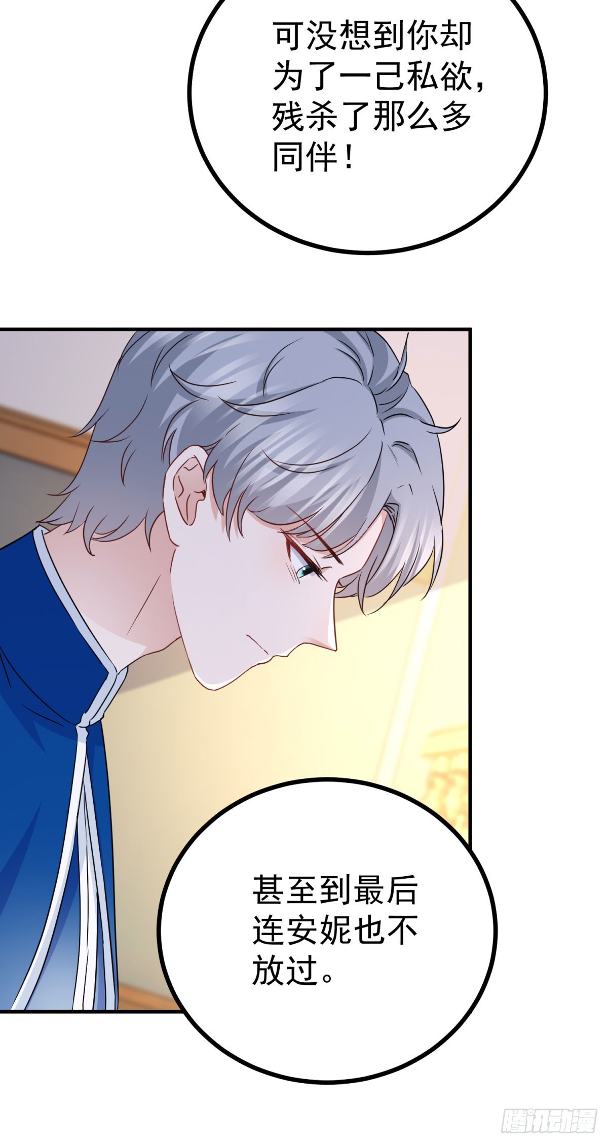 第107话 揭发真相-第107话