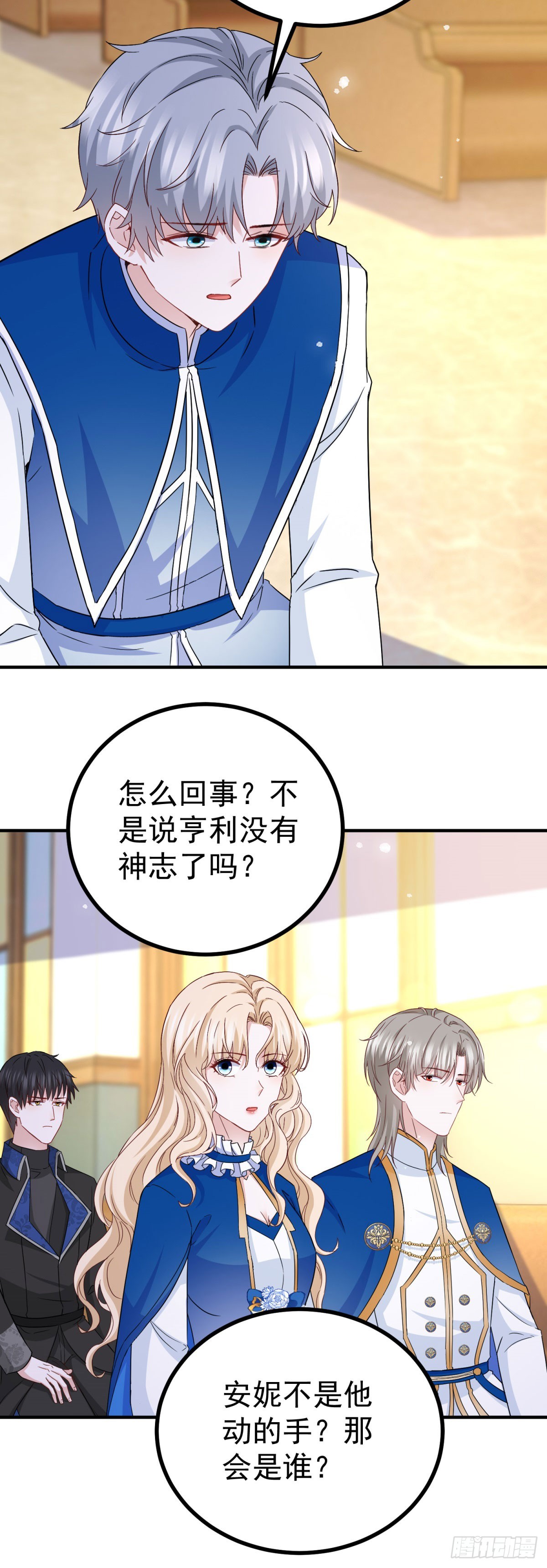 第107话 揭发真相-第107话