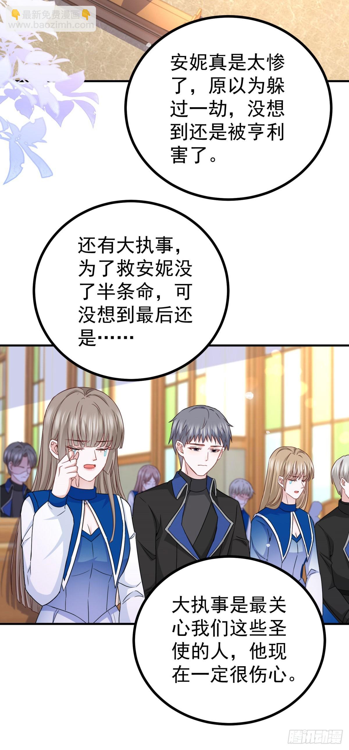 第107话 揭发真相-第107话