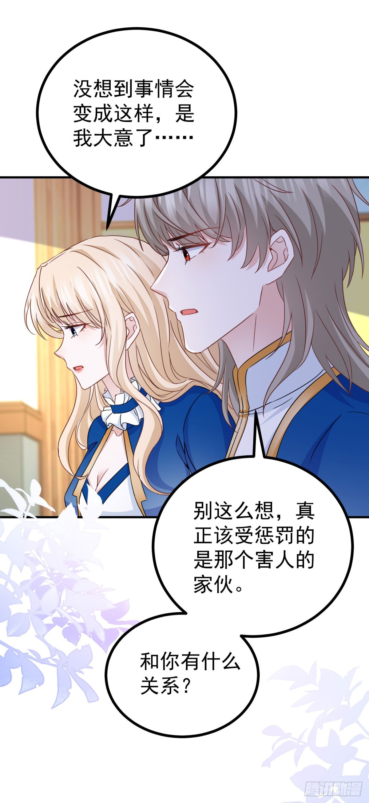 第107话 揭发真相-第107话