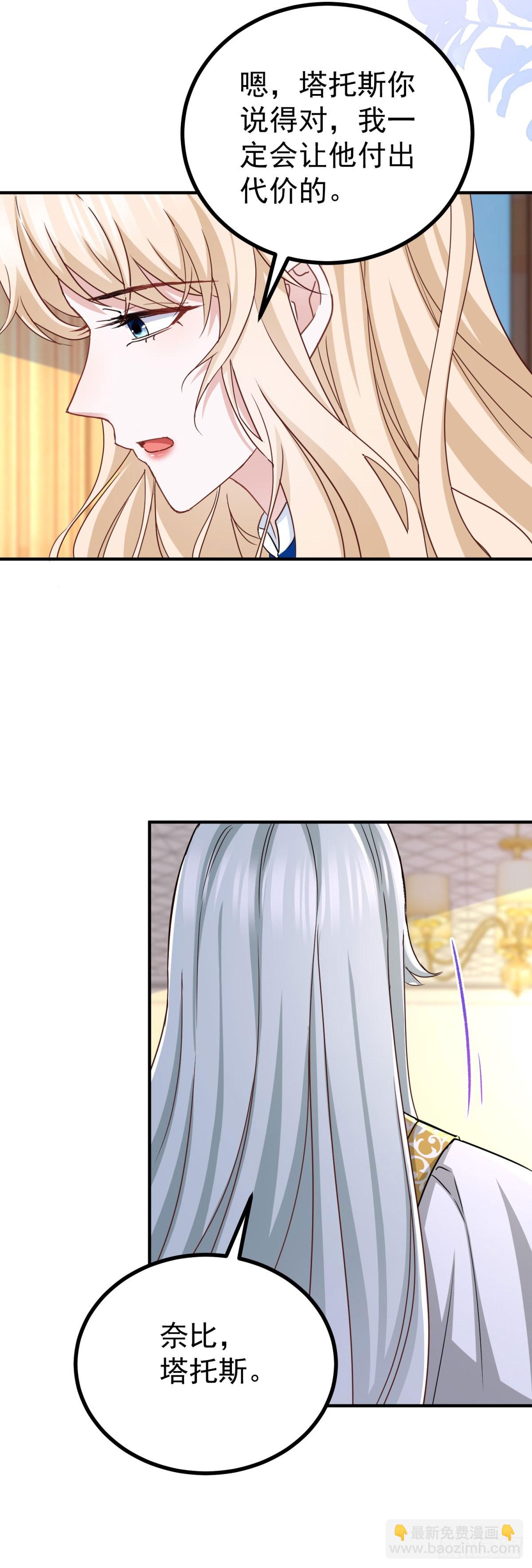 第107话 揭发真相-第107话