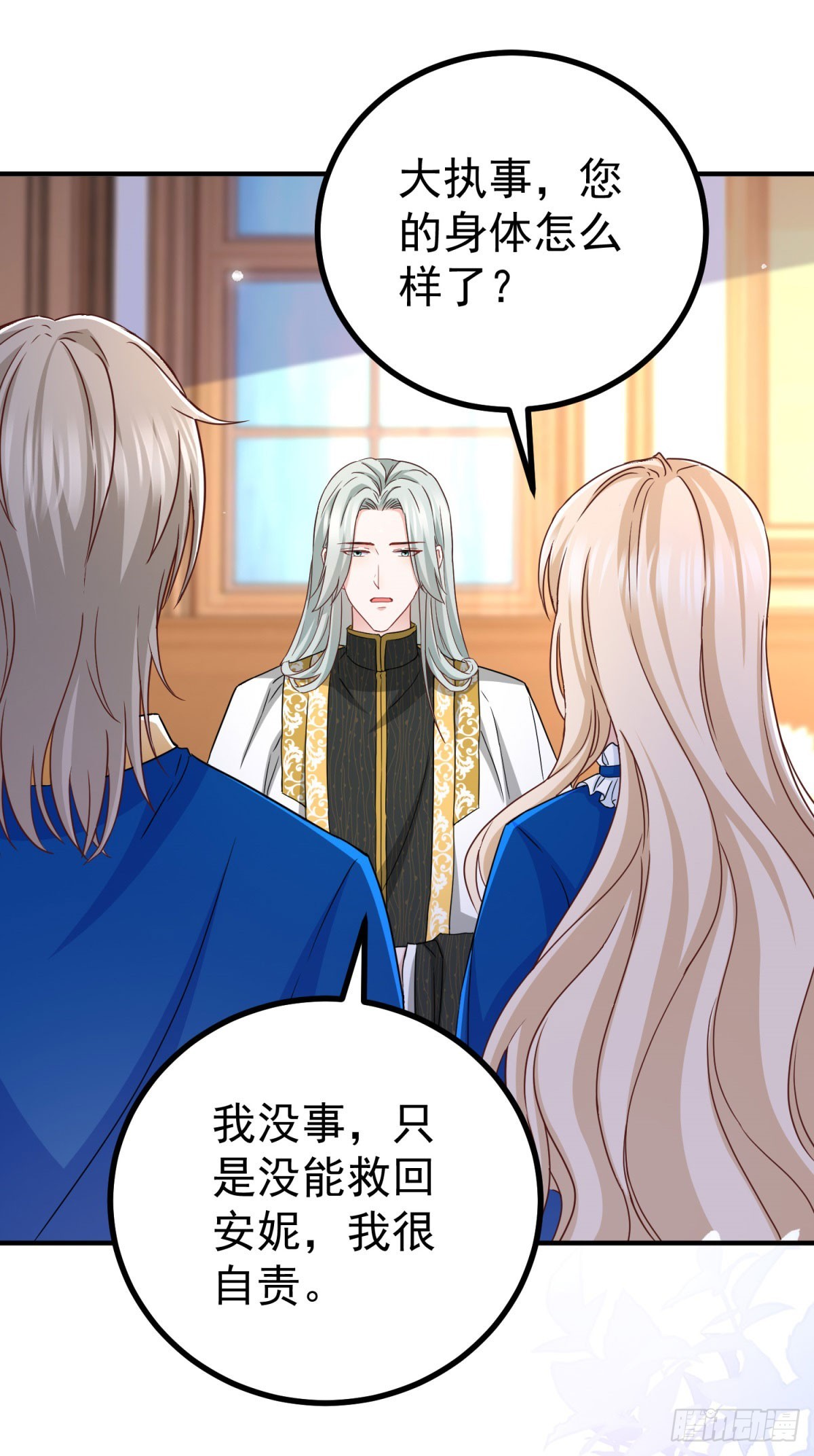 第107话 揭发真相-第107话