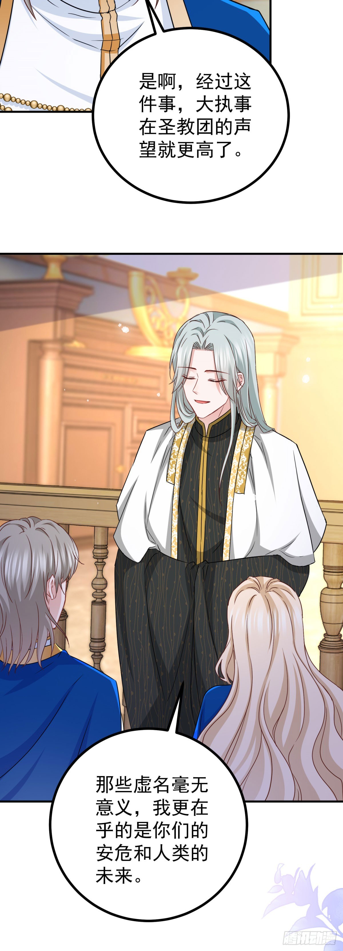 第107话 揭发真相-第107话