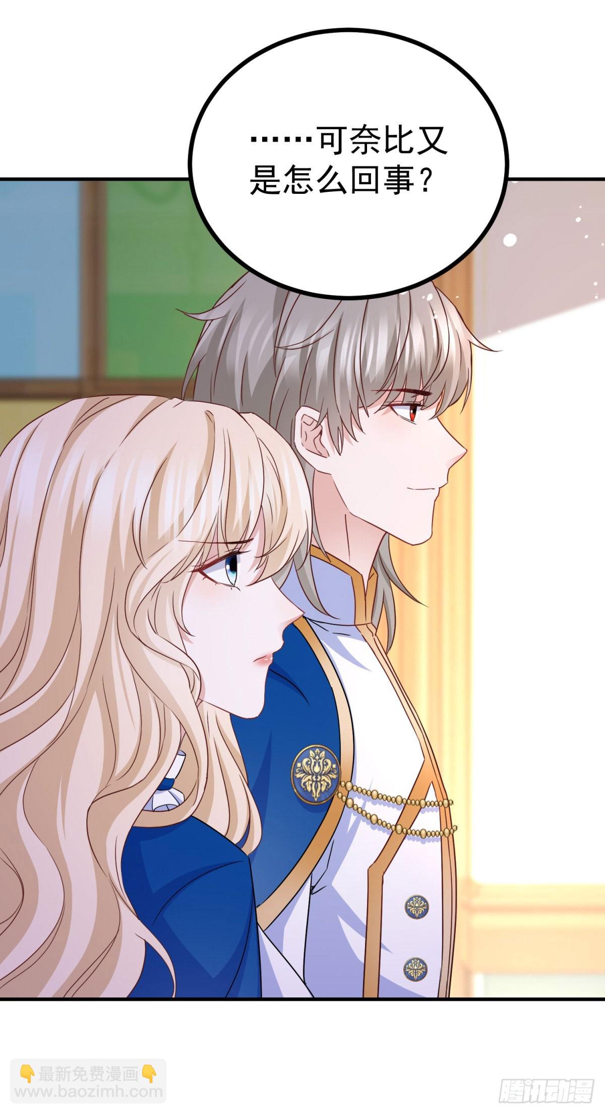 第109话 你是魔王？！-第109话