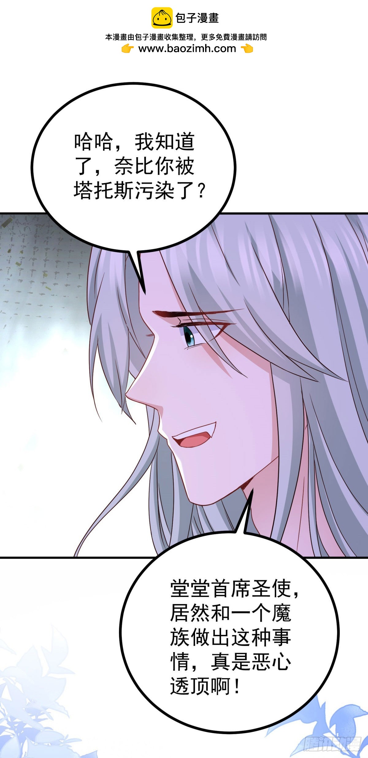 第109话 你是魔王？！-第109话