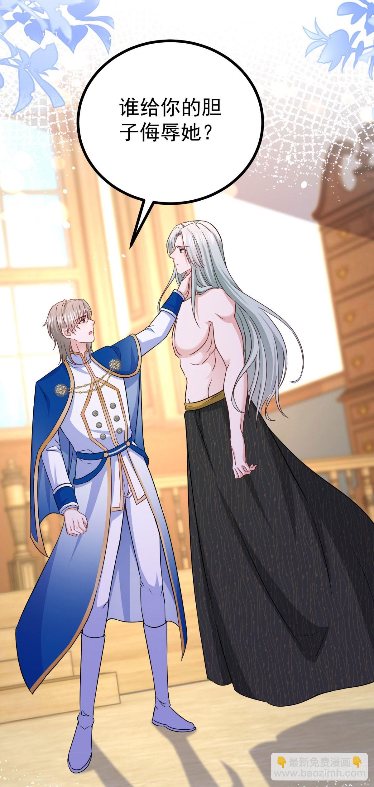 第109话 你是魔王？！-第109话