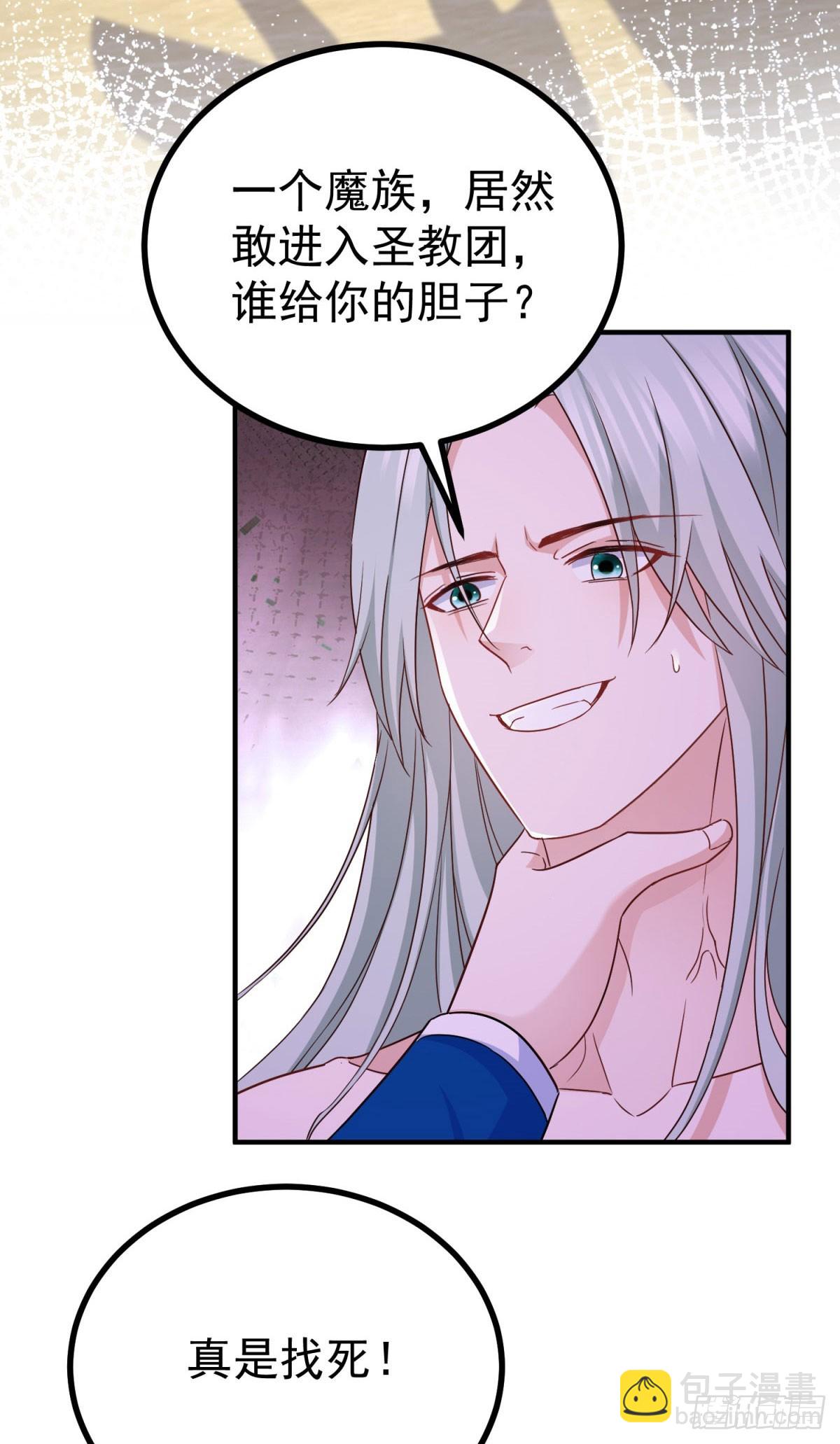 第109话 你是魔王？！-第109话