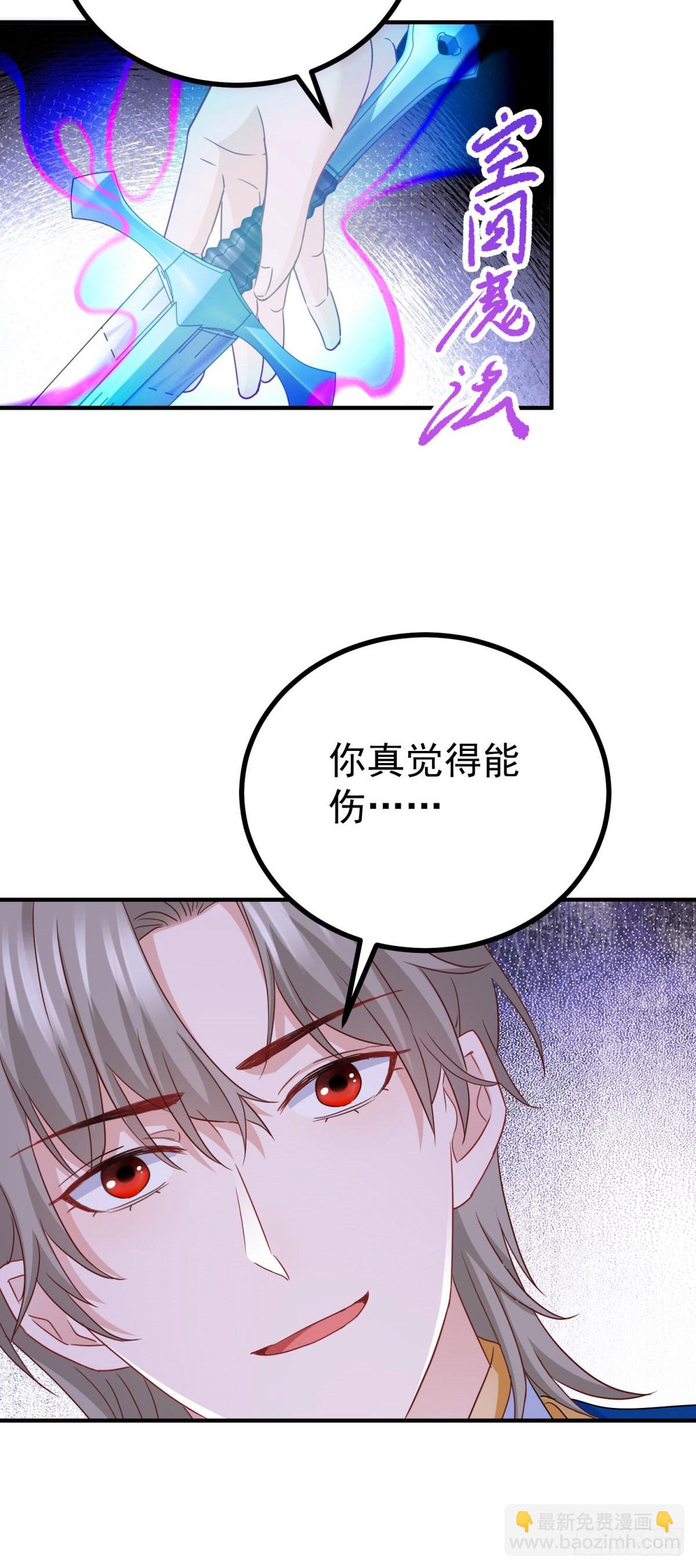 第109话 你是魔王？！-第109话