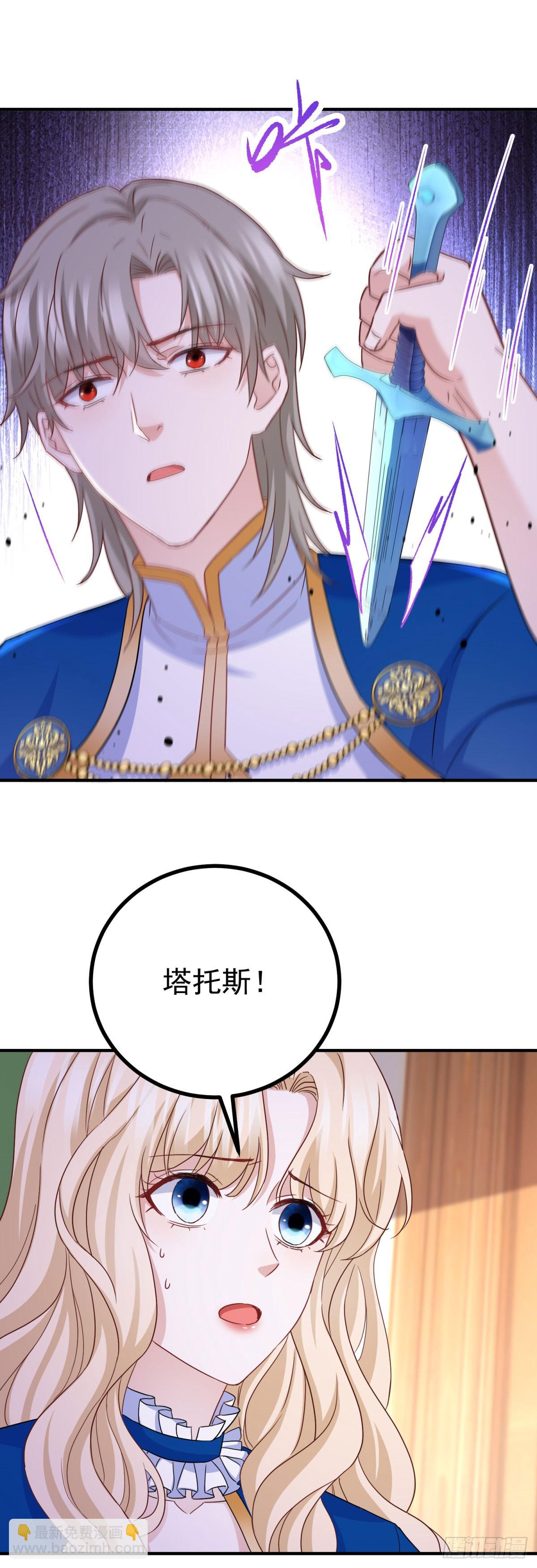 第109话 你是魔王？！-第109话