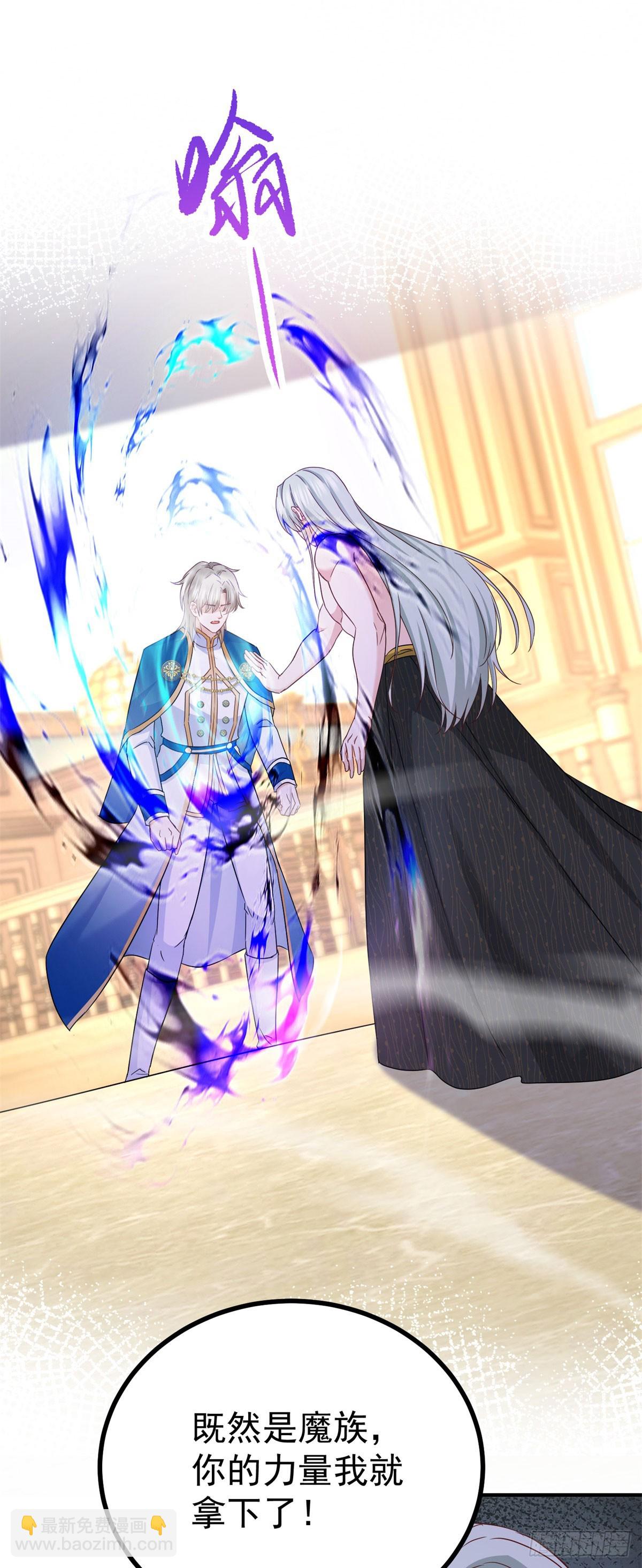 第109话 你是魔王？！-第109话