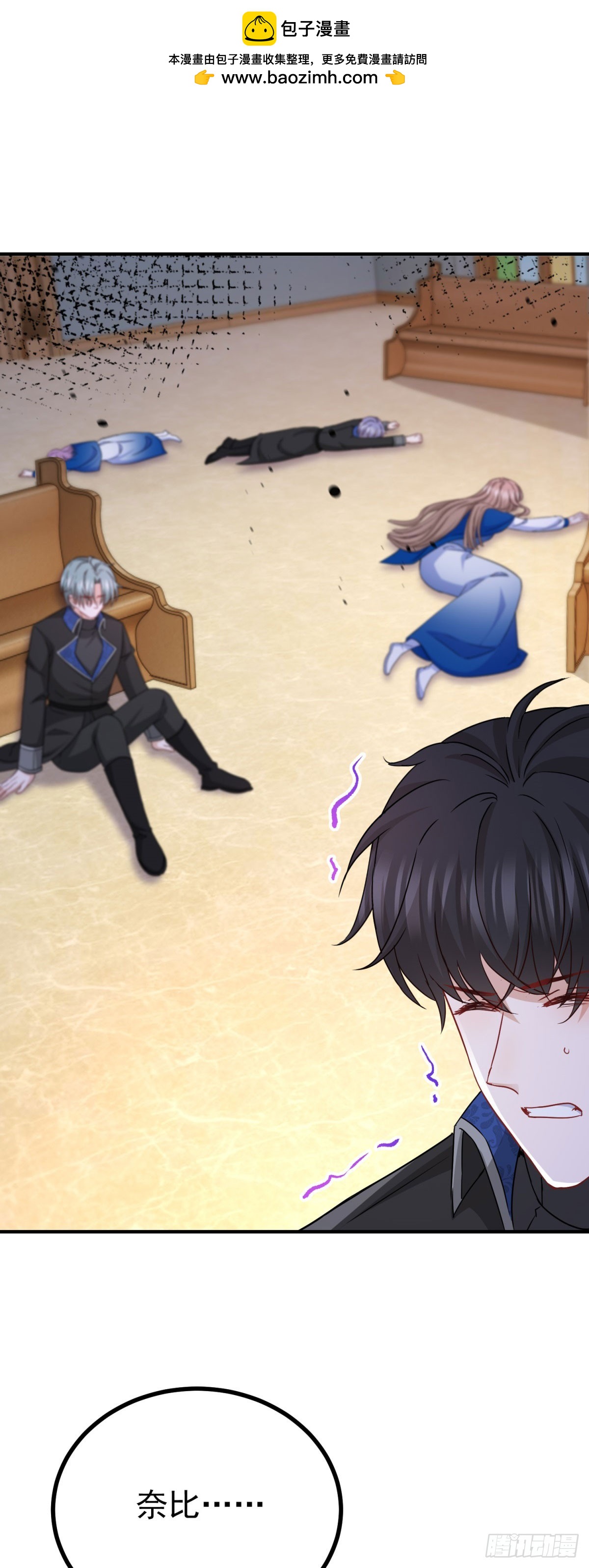 第109话 你是魔王？！-第109话