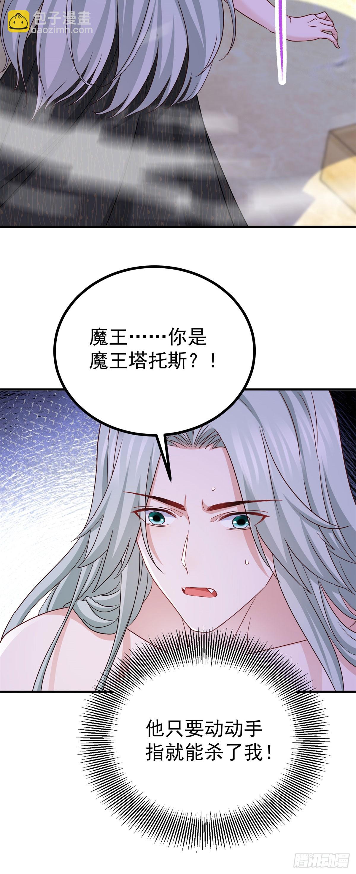 第109话 你是魔王？！-第109话