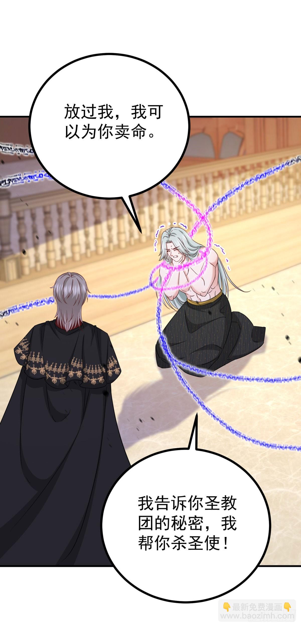 第109话 你是魔王？！-第109话