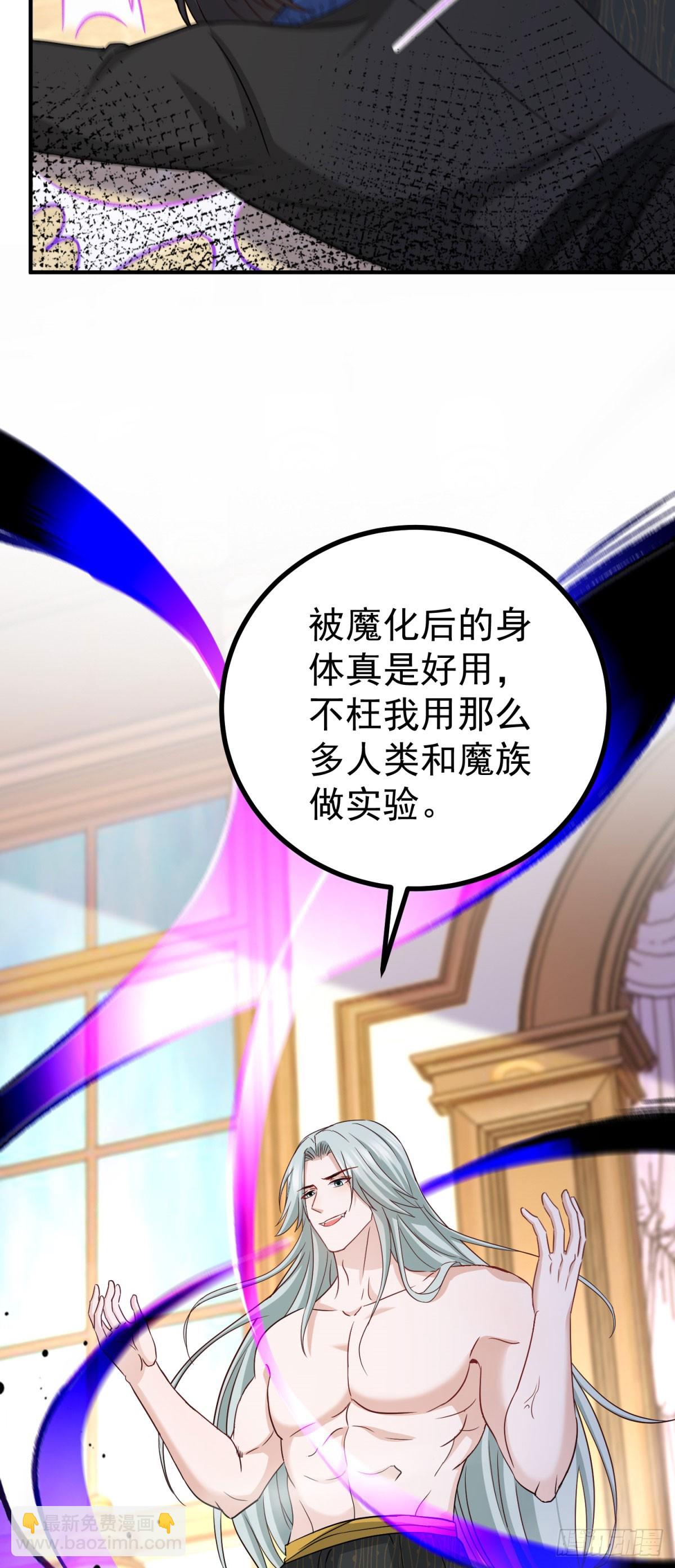 第109话 你是魔王？！-第109话