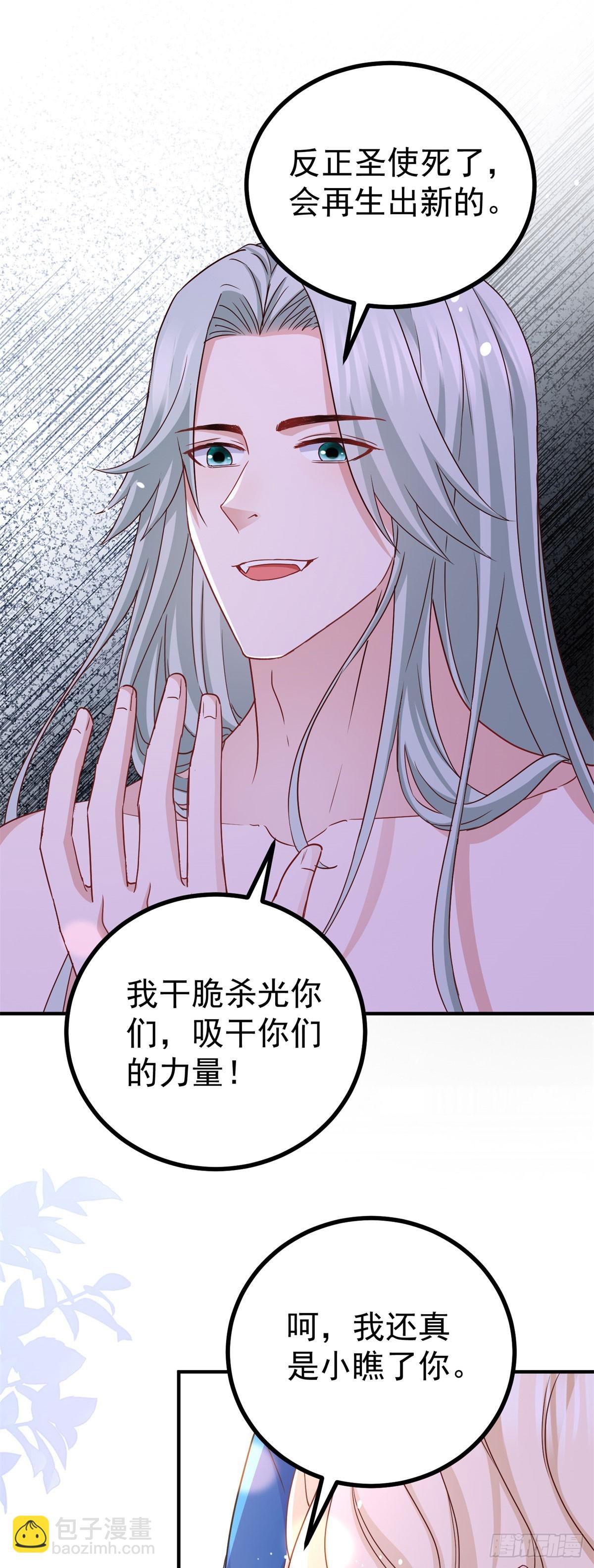 第109话 你是魔王？！-第109话