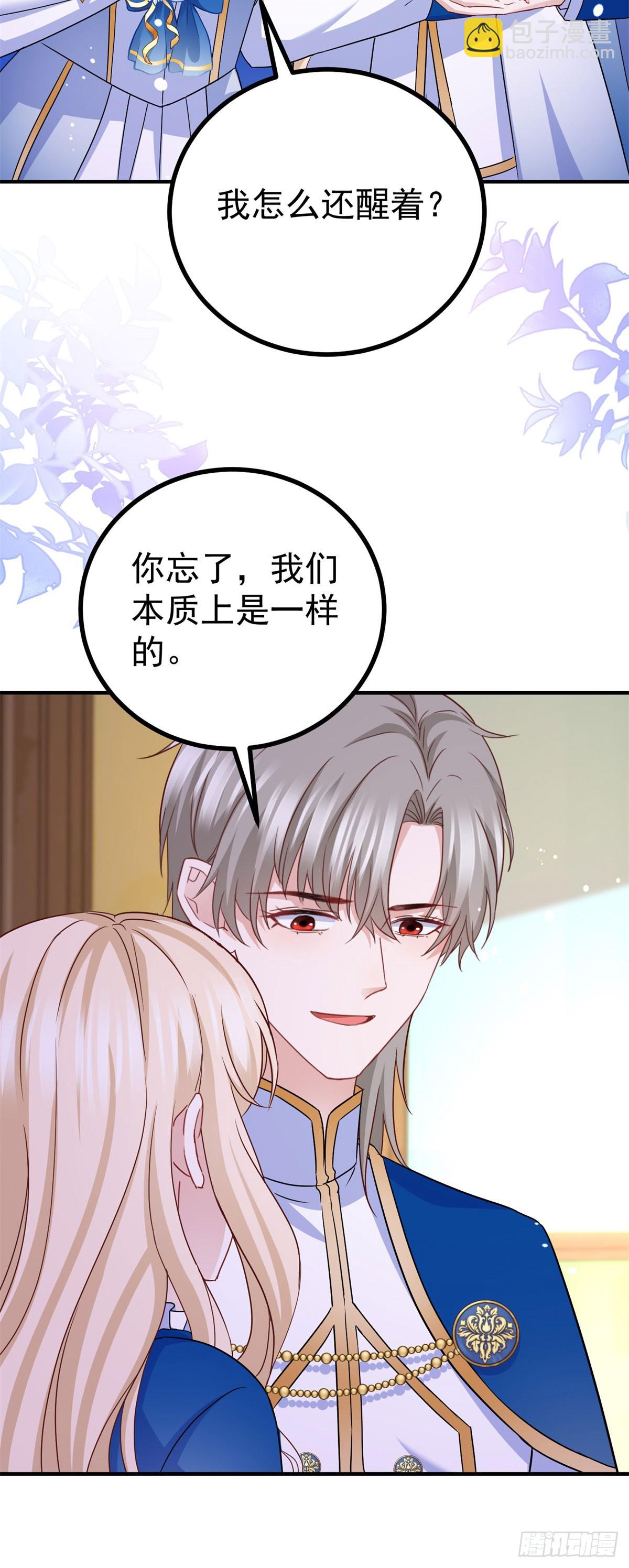 第109话 你是魔王？！-第109话