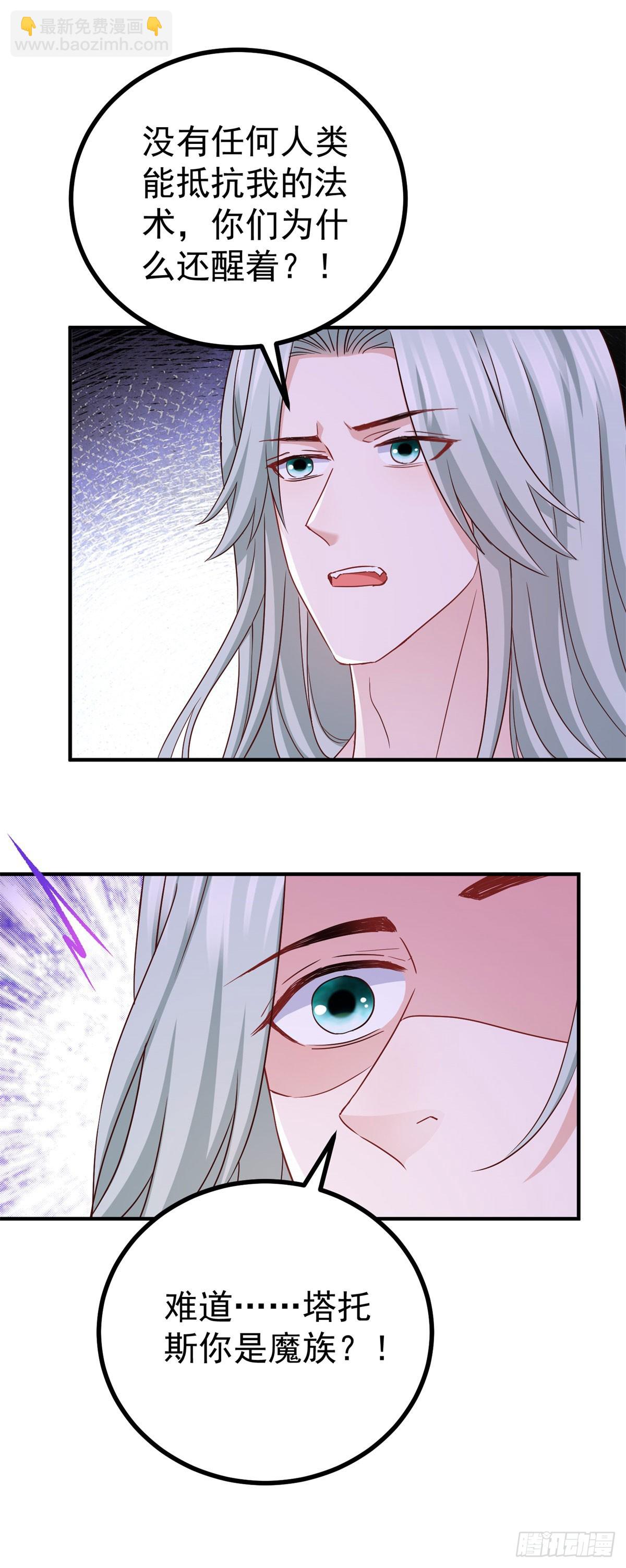 第109话 你是魔王？！-第109话