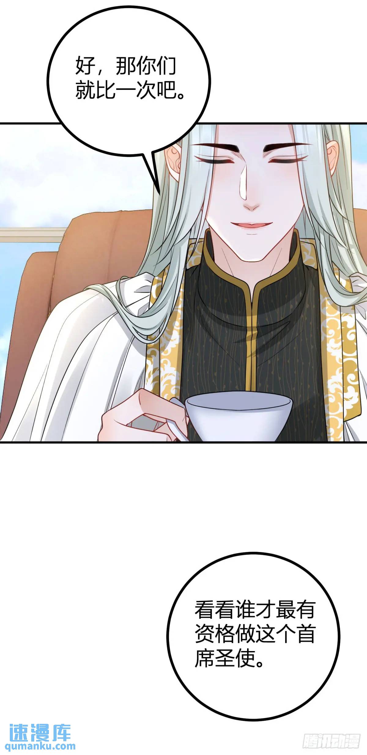 第15话 大执事的试探-第15话