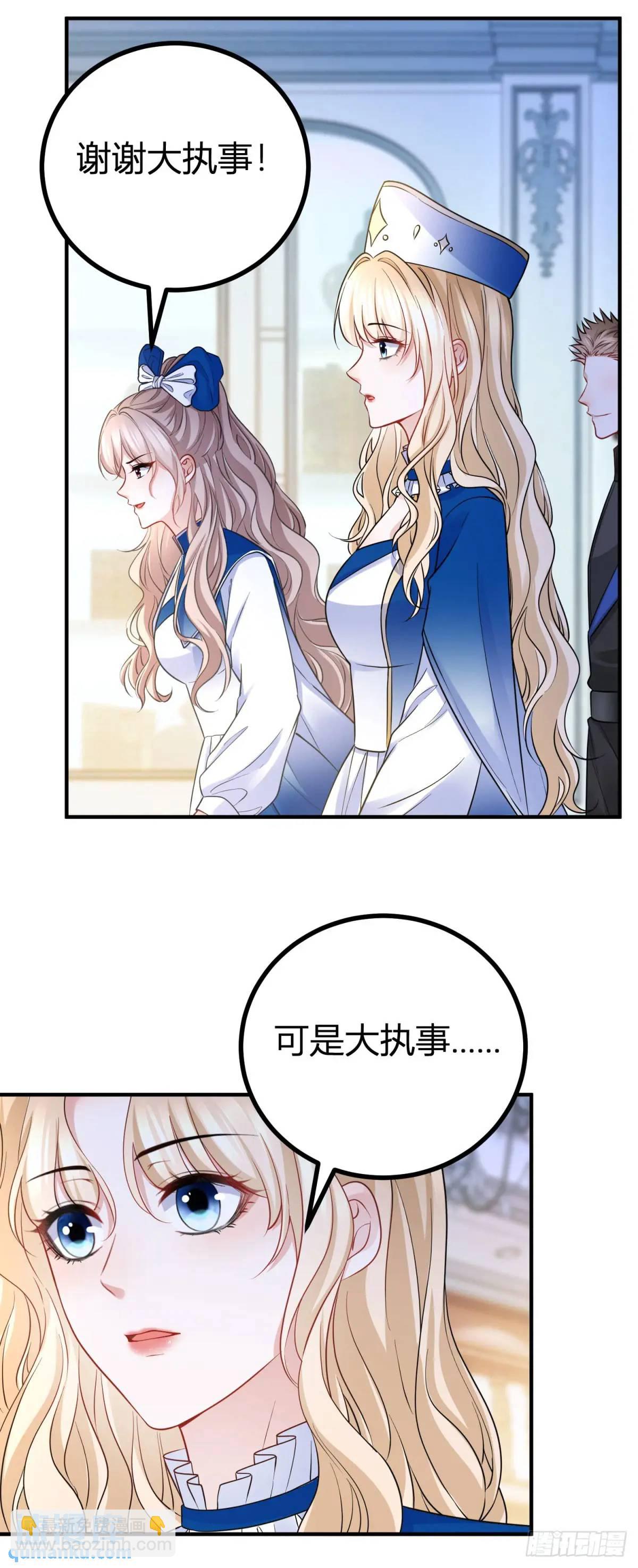 第15话 大执事的试探-第15话