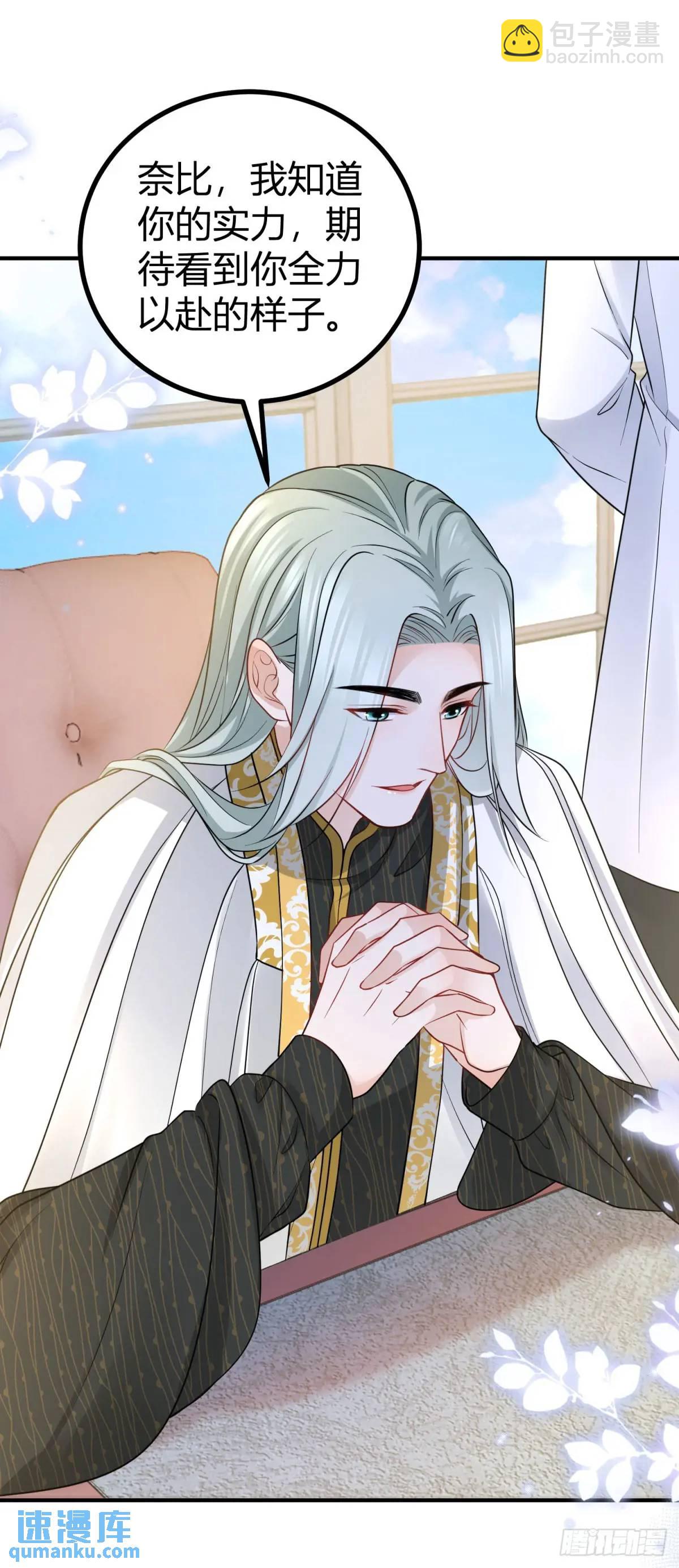 第15话 大执事的试探-第15话