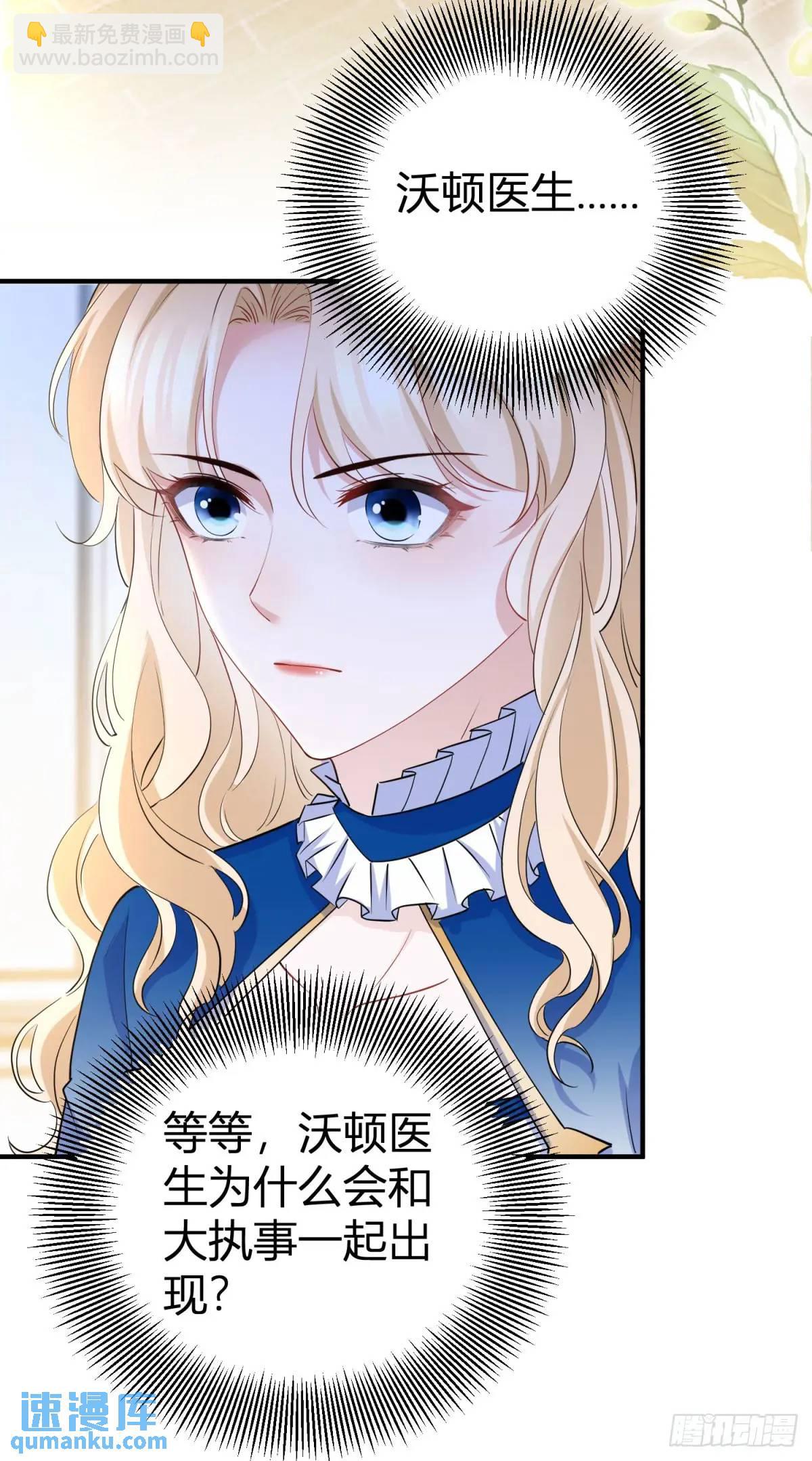 第15话 大执事的试探-第15话