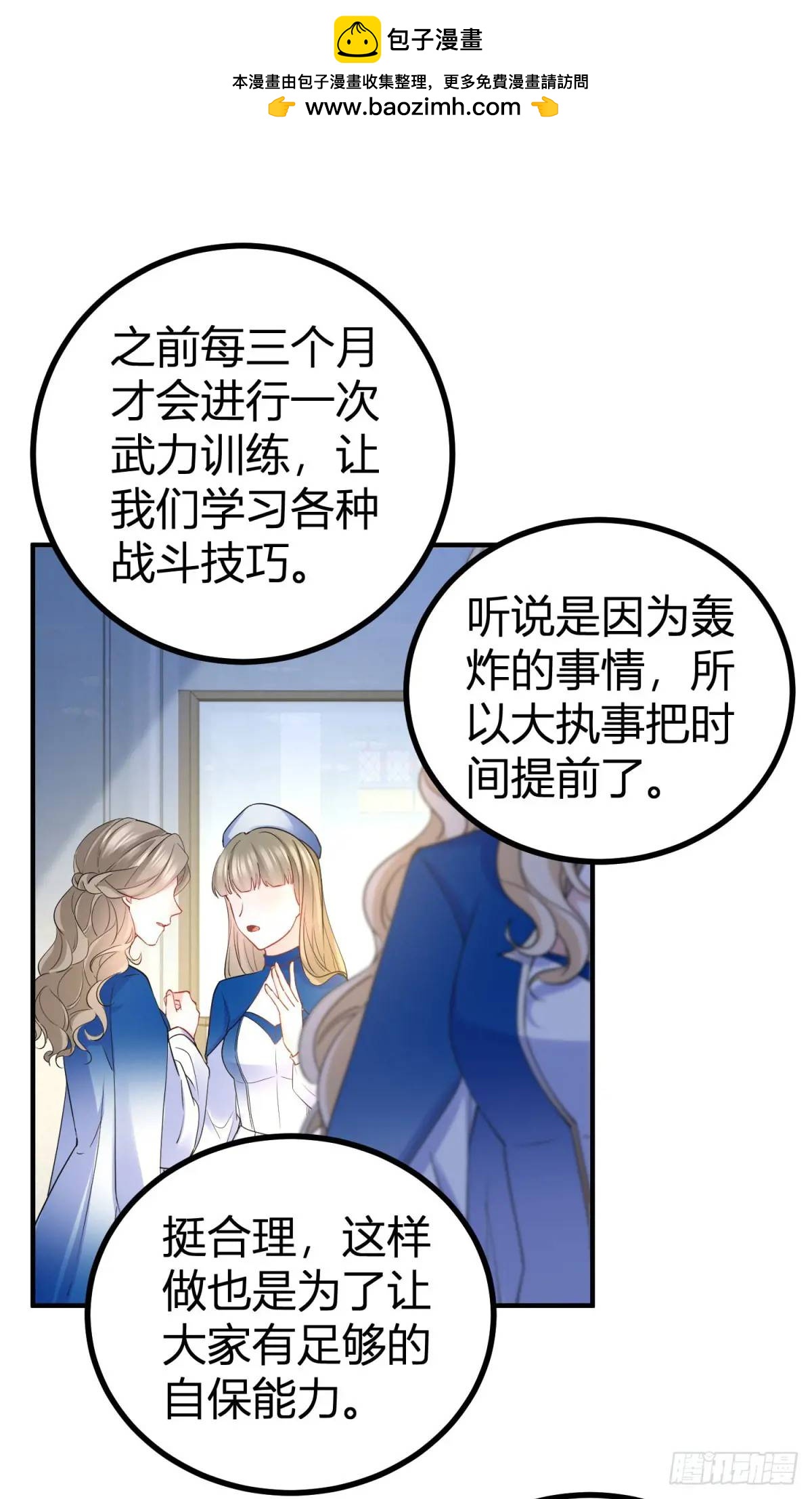 第15话 大执事的试探-第15话