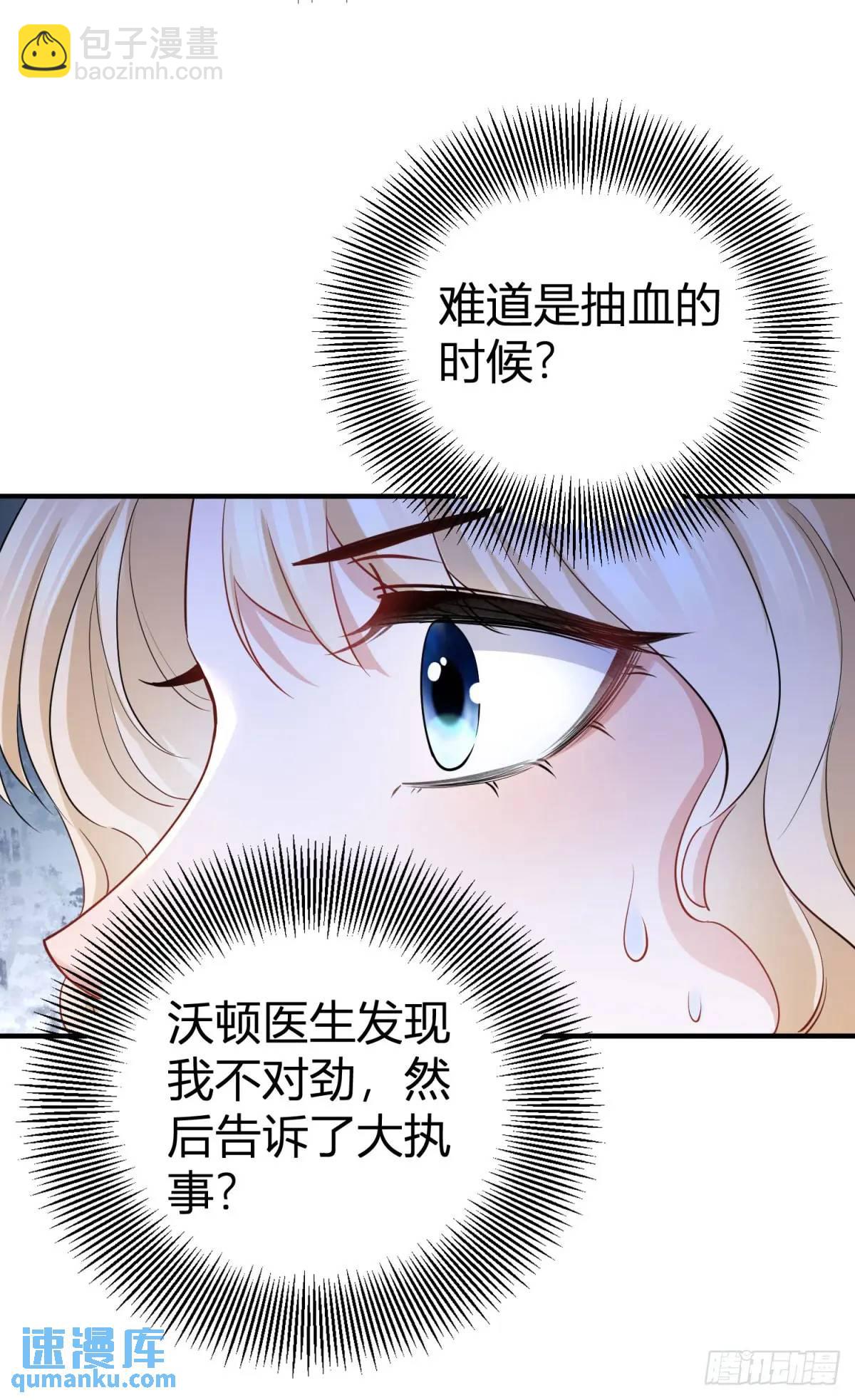 第15话 大执事的试探-第15话