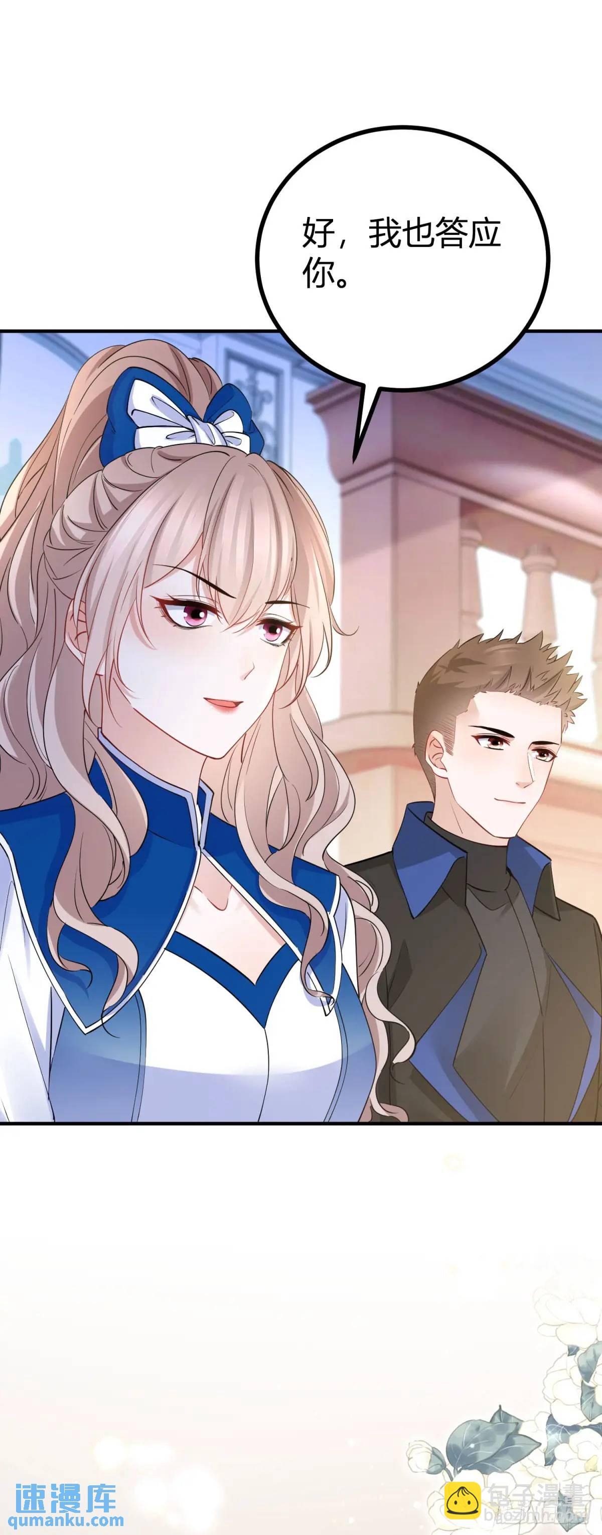 第15话 大执事的试探-第15话