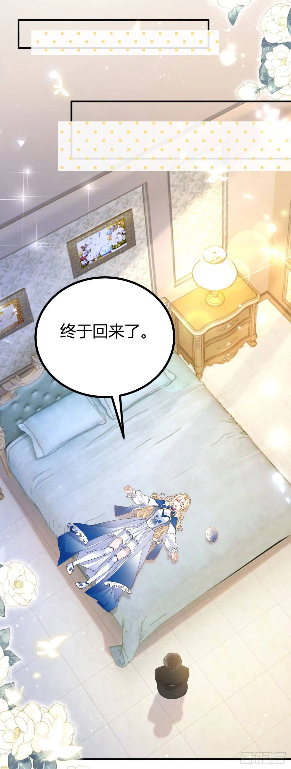 第15话 大执事的试探-第15话