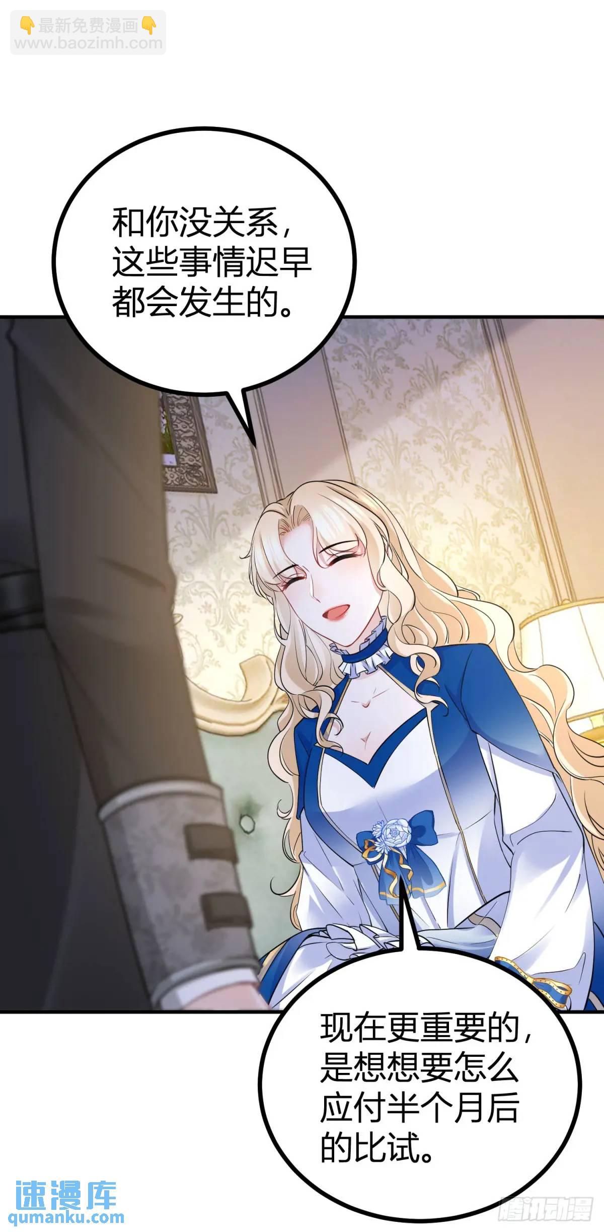 第15话 大执事的试探-第15话