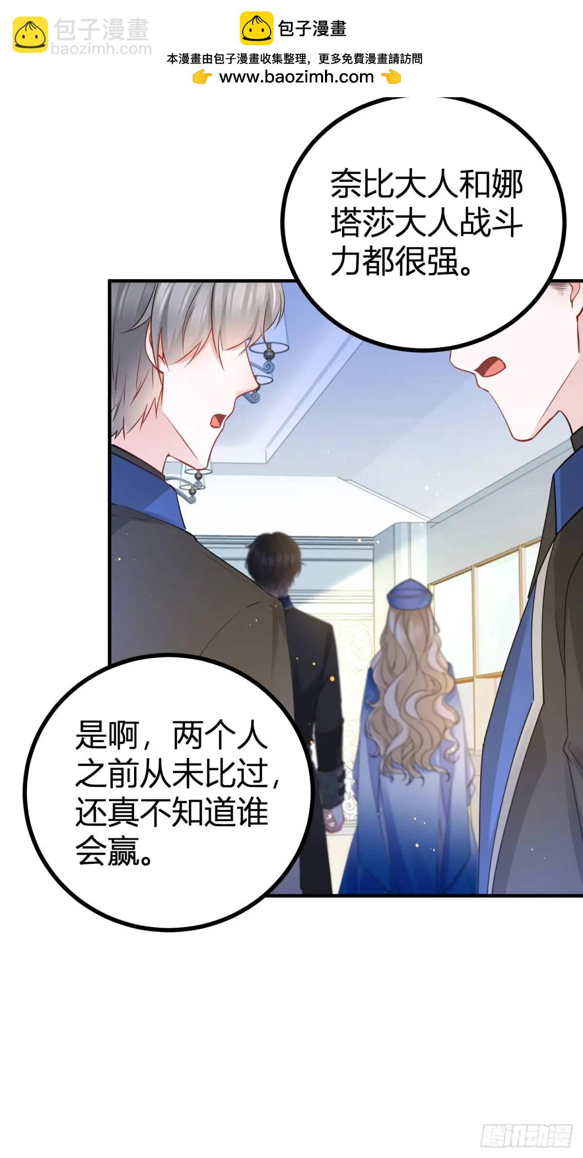 第15话 大执事的试探-第15话