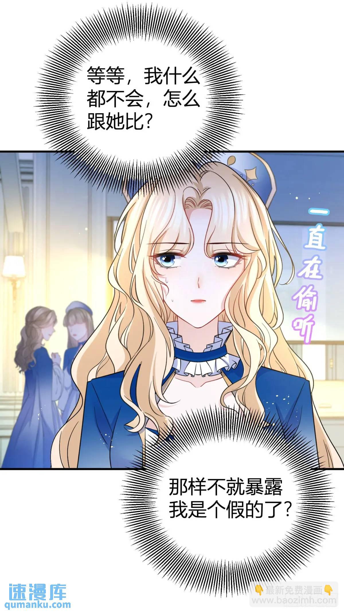 第15话 大执事的试探-第15话