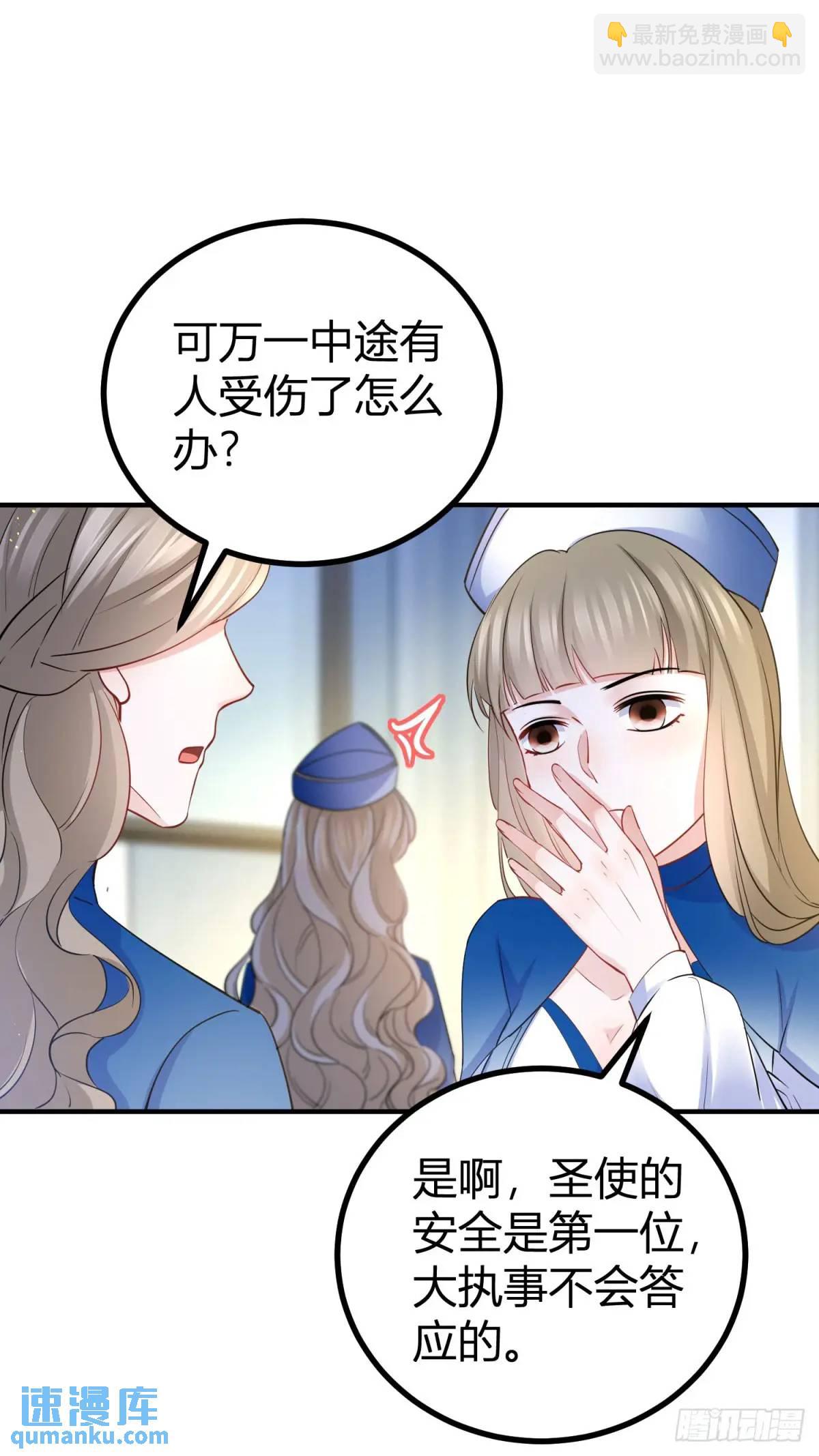 第15话 大执事的试探-第15话