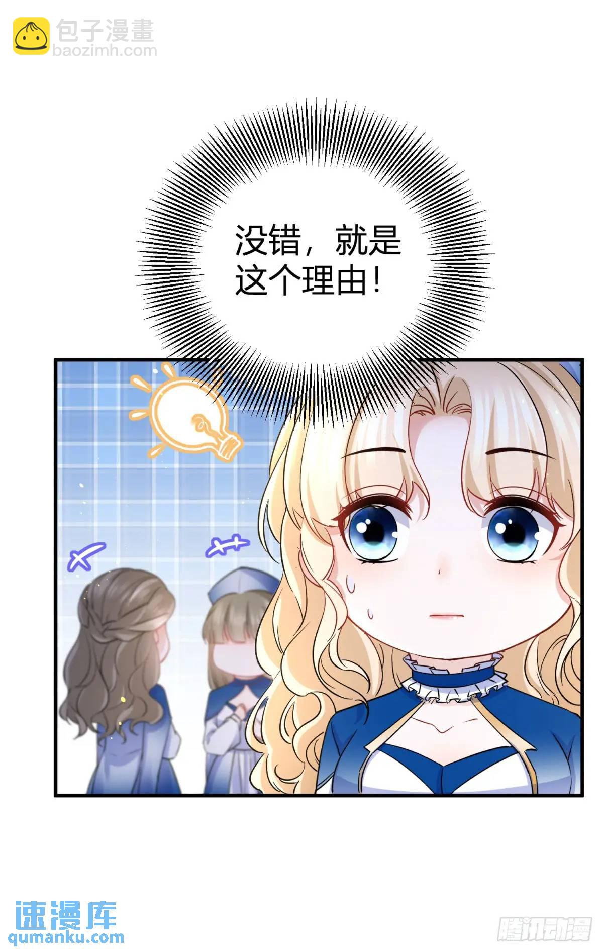 第15话 大执事的试探-第15话