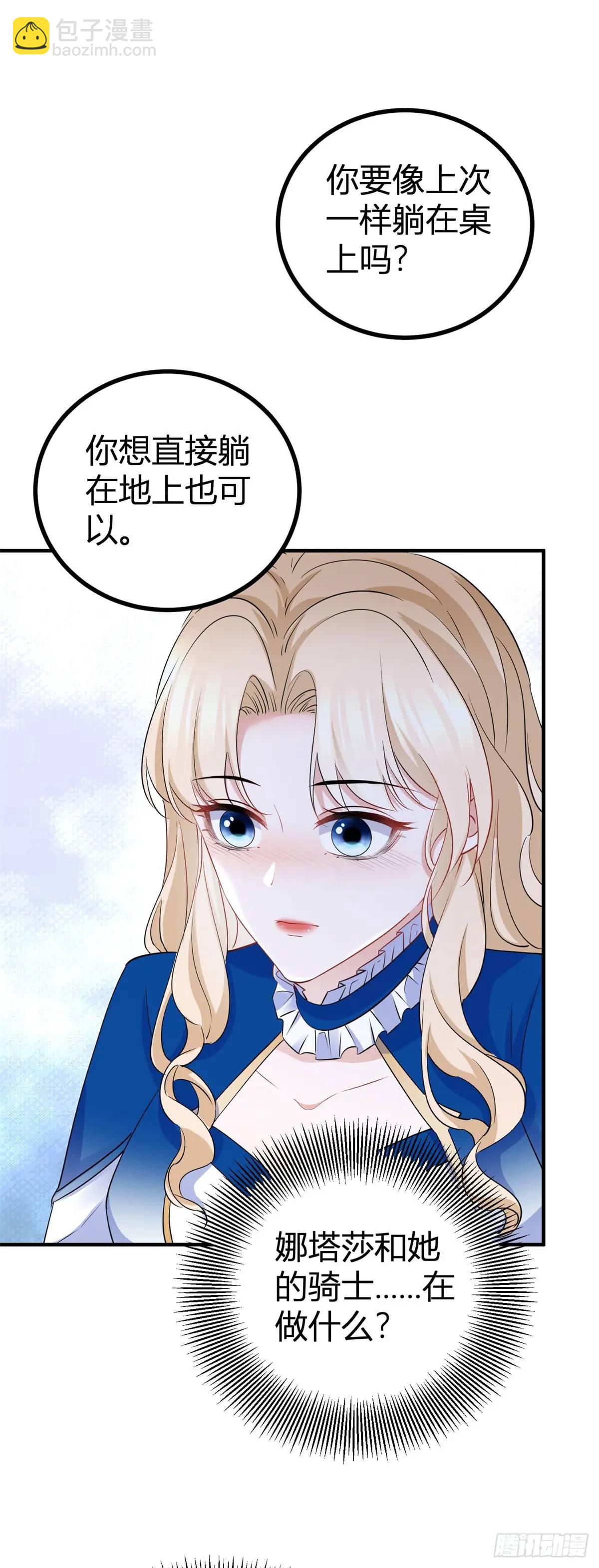 第17话 我想在这里试试-第17话