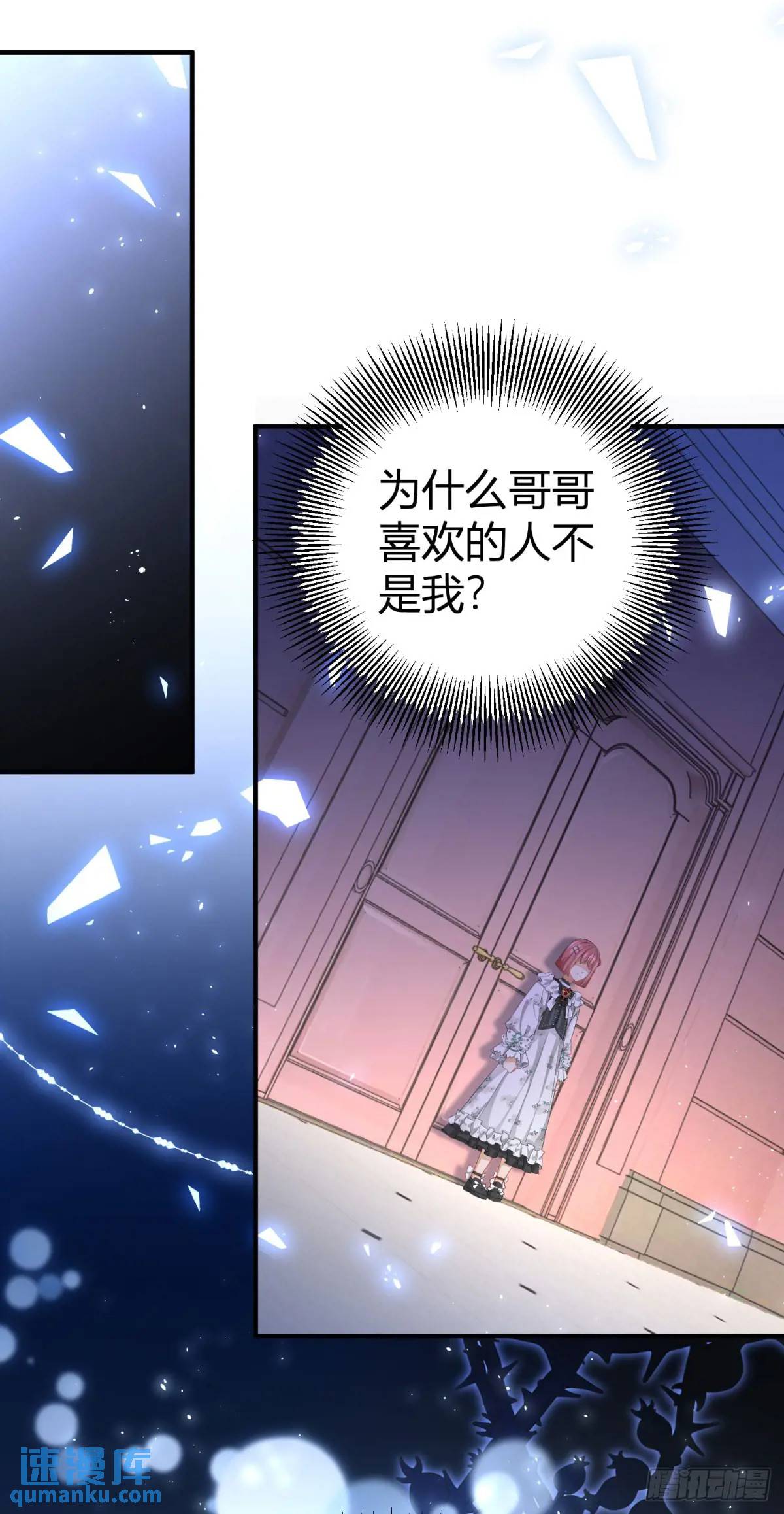 第21话 妹妹的嫉妒心-第21话