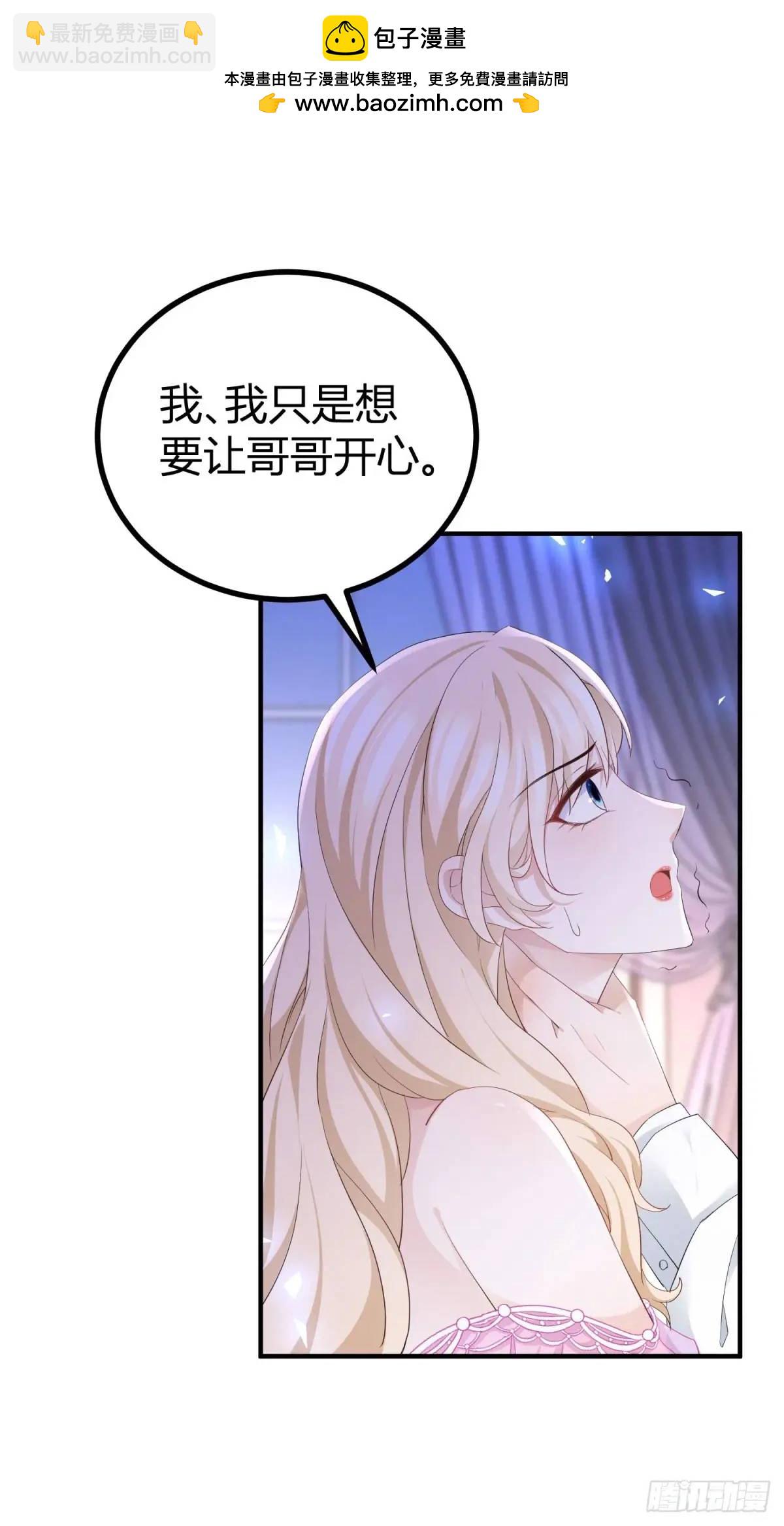 第21话 妹妹的嫉妒心-第21话