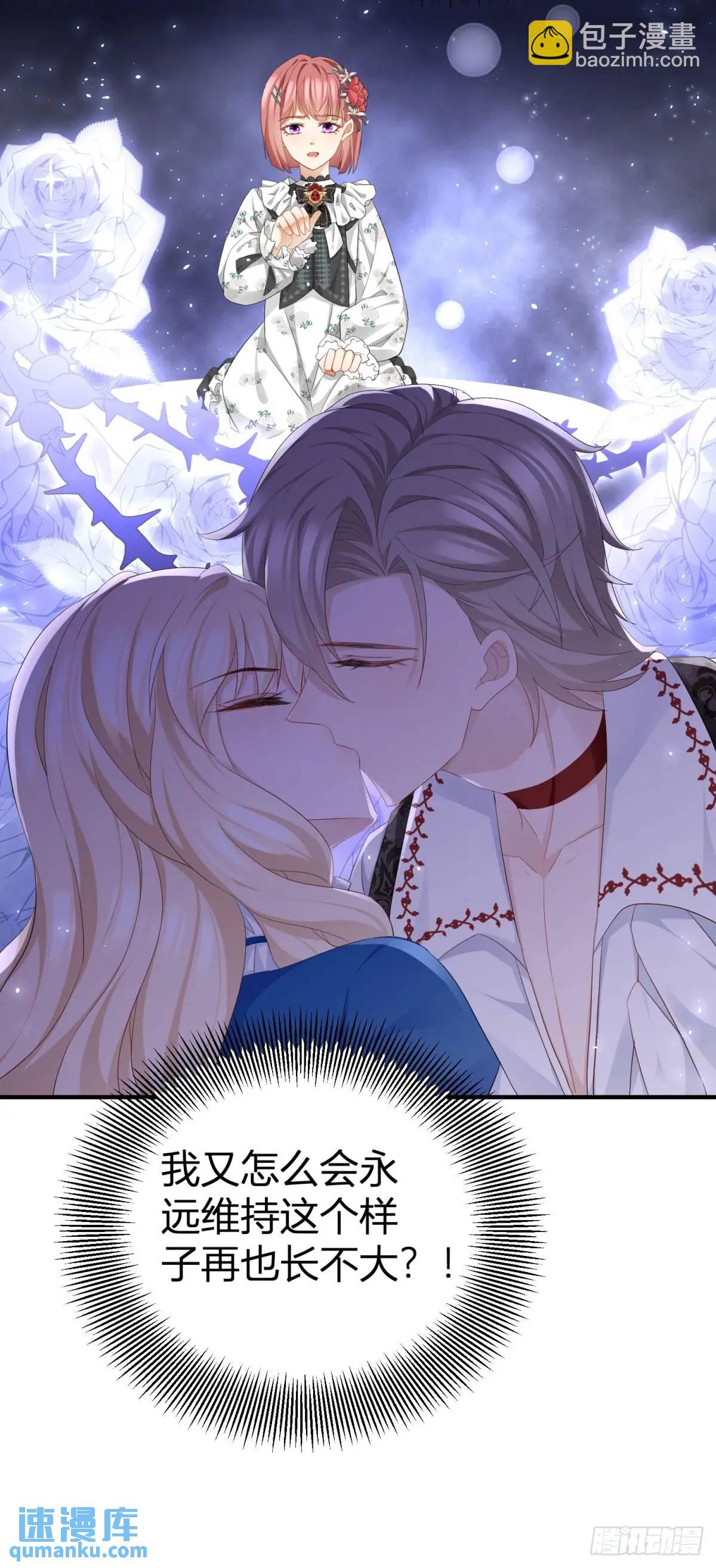 第21话 妹妹的嫉妒心-第21话