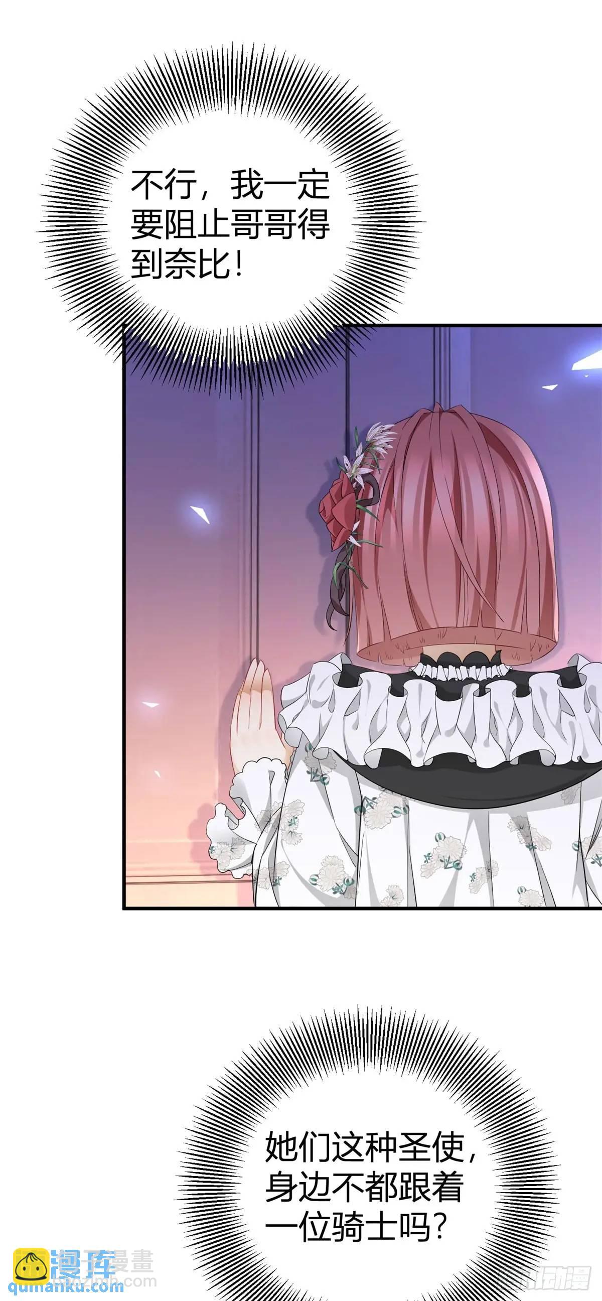 第21话 妹妹的嫉妒心-第21话