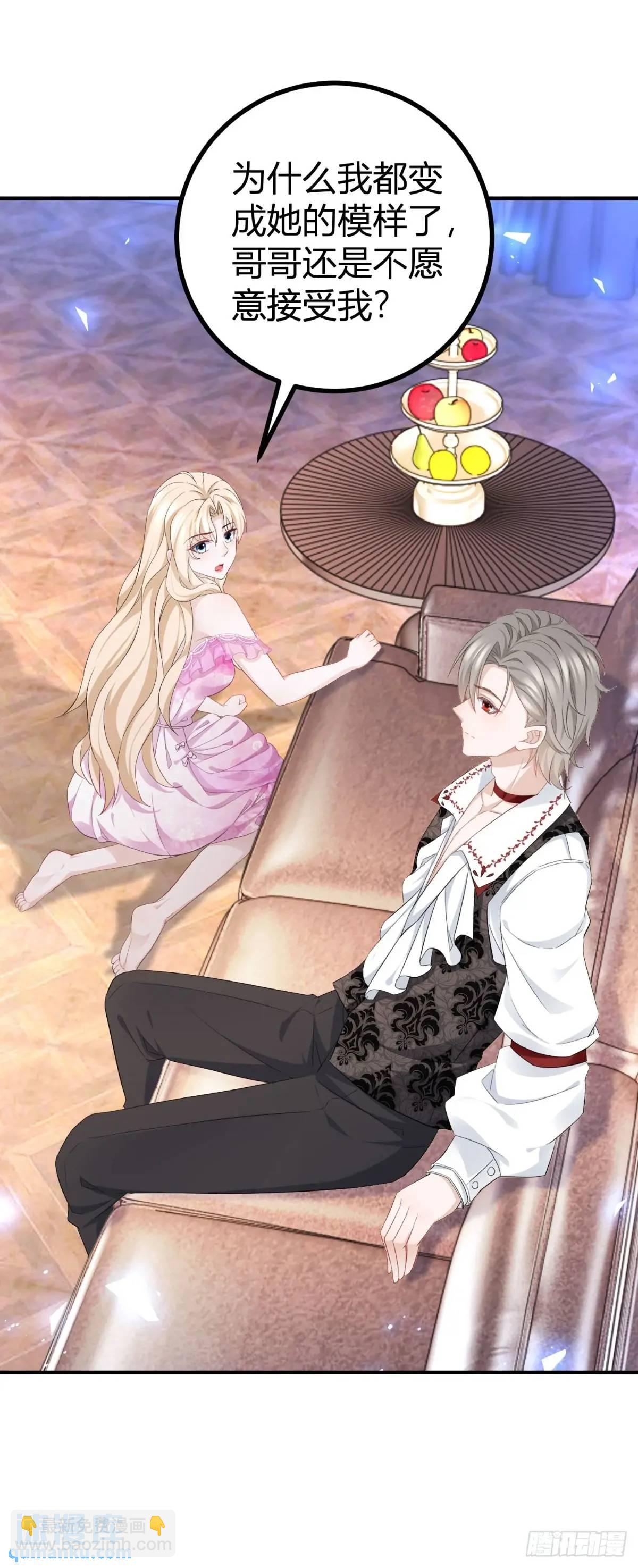 第21话 妹妹的嫉妒心-第21话