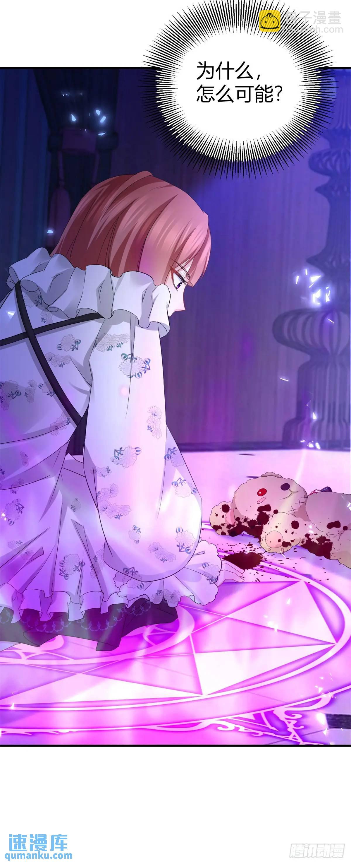 第23话 原来骑士这么粗暴-第23话